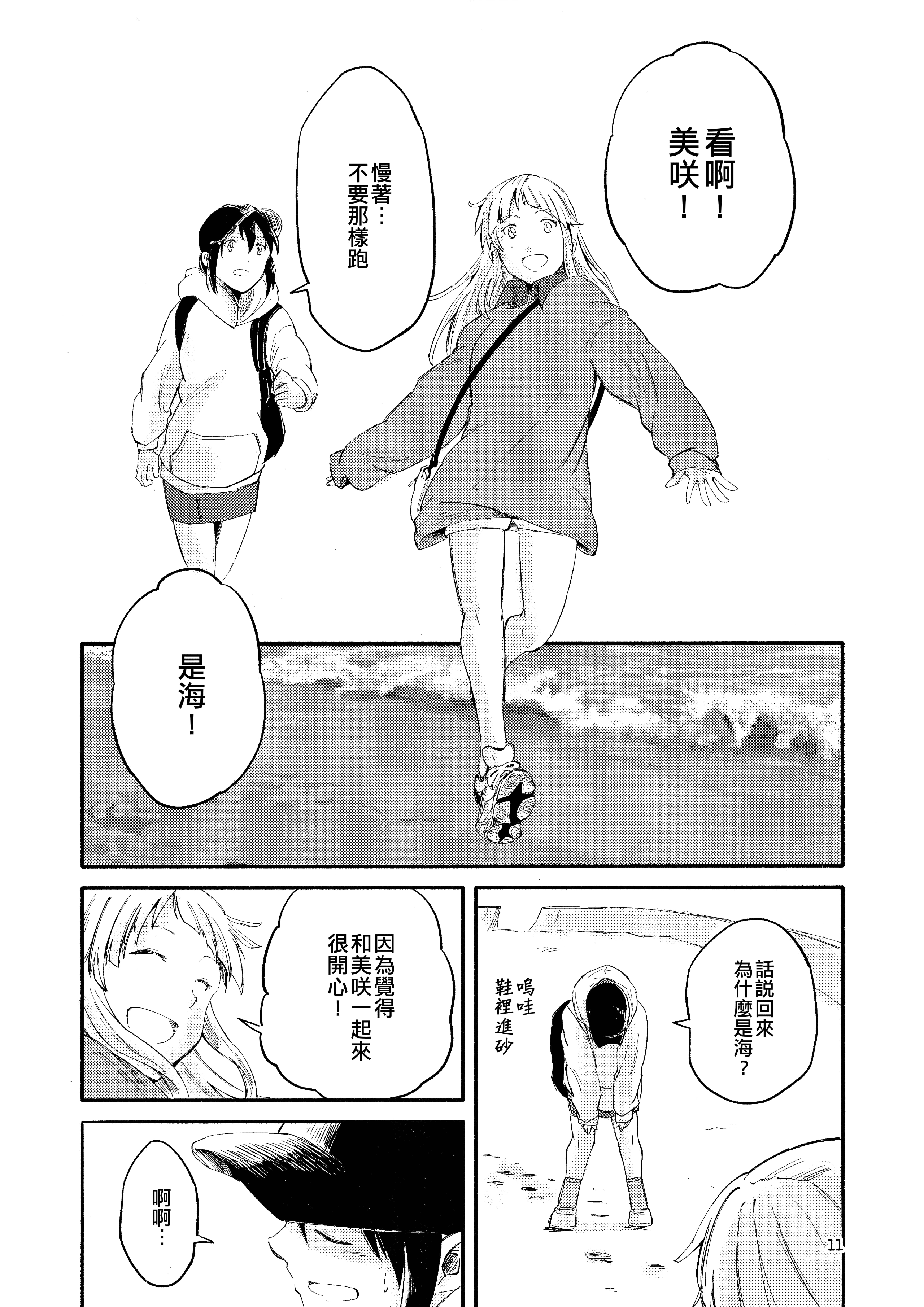 11