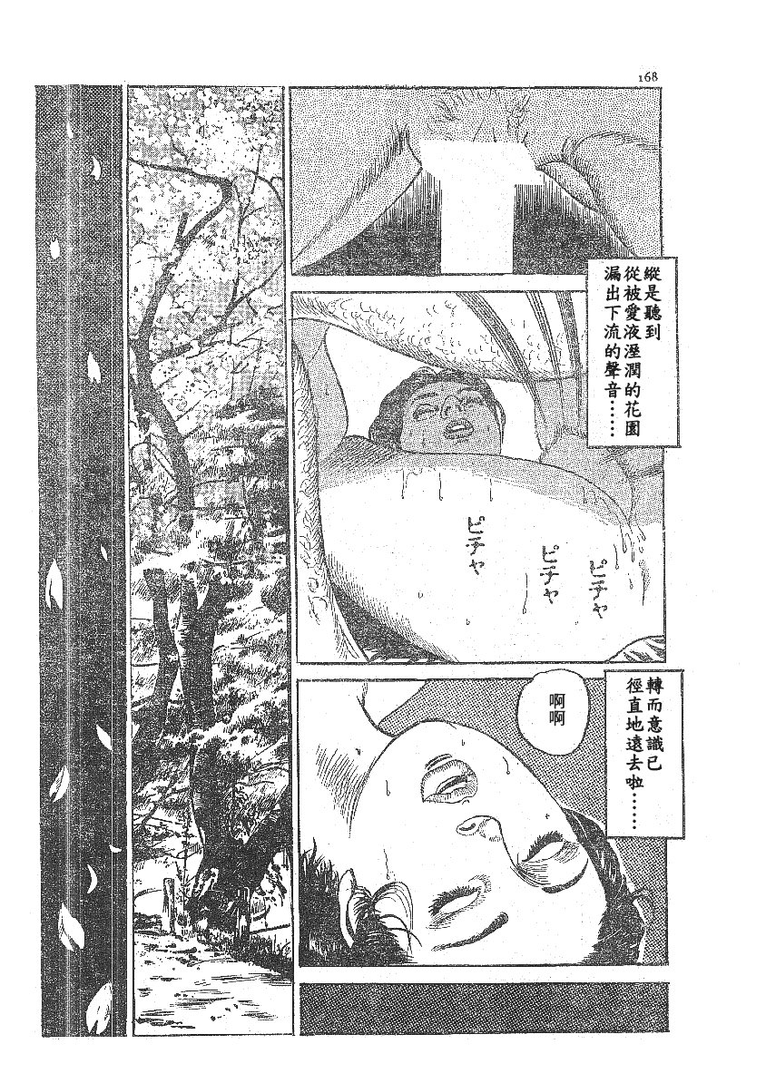 8_Haru_11
