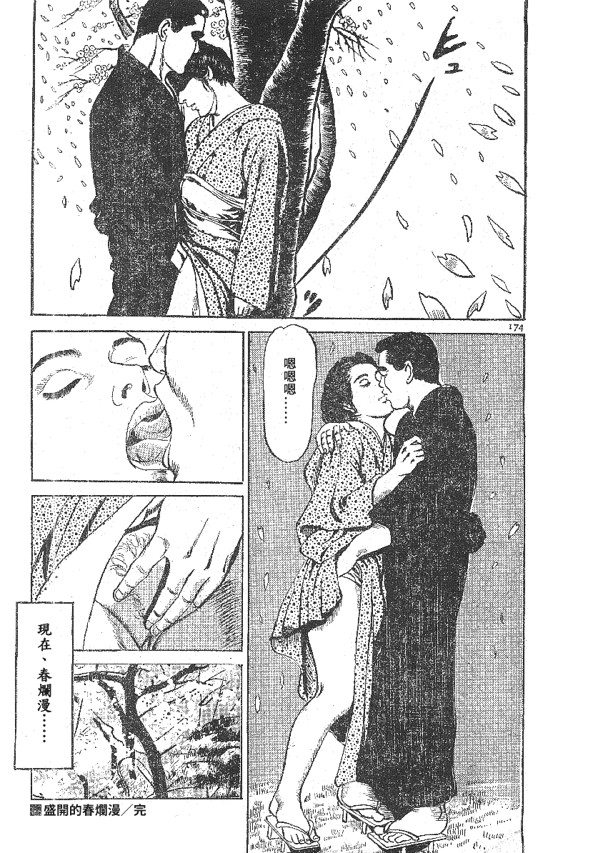 8_Haru_17