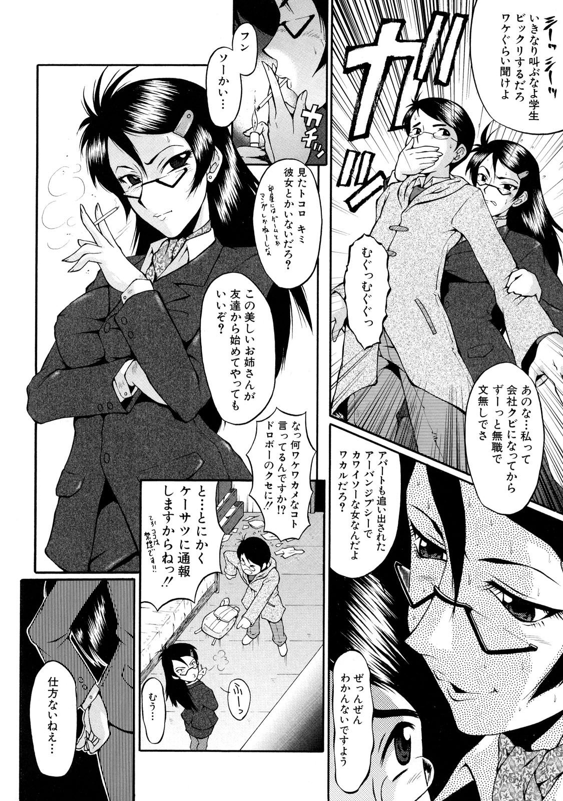 DoreiFujin_008