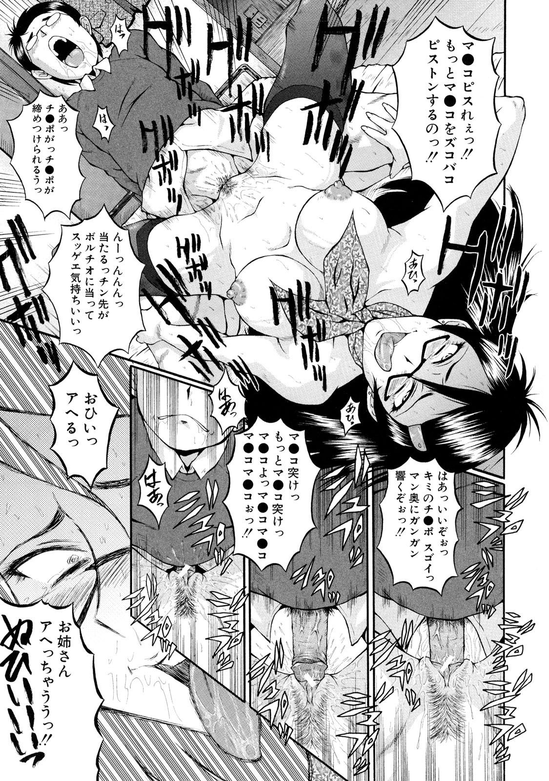 DoreiFujin_015
