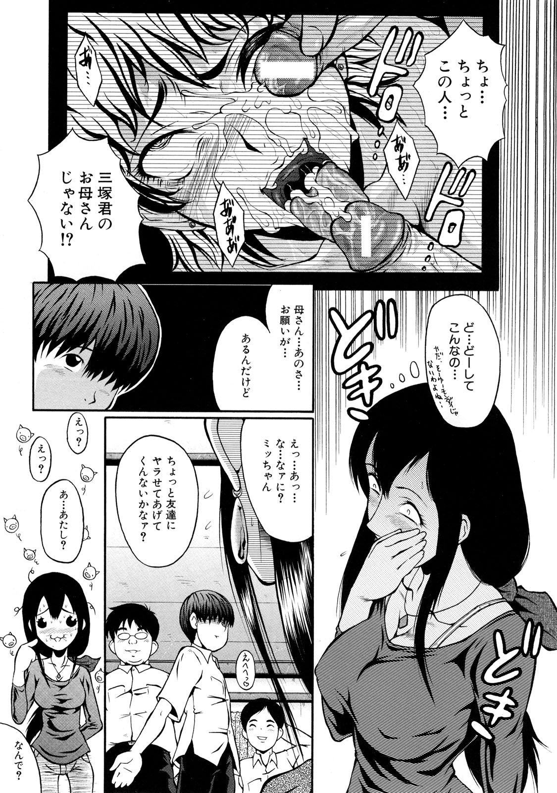 DoreiFujin_021