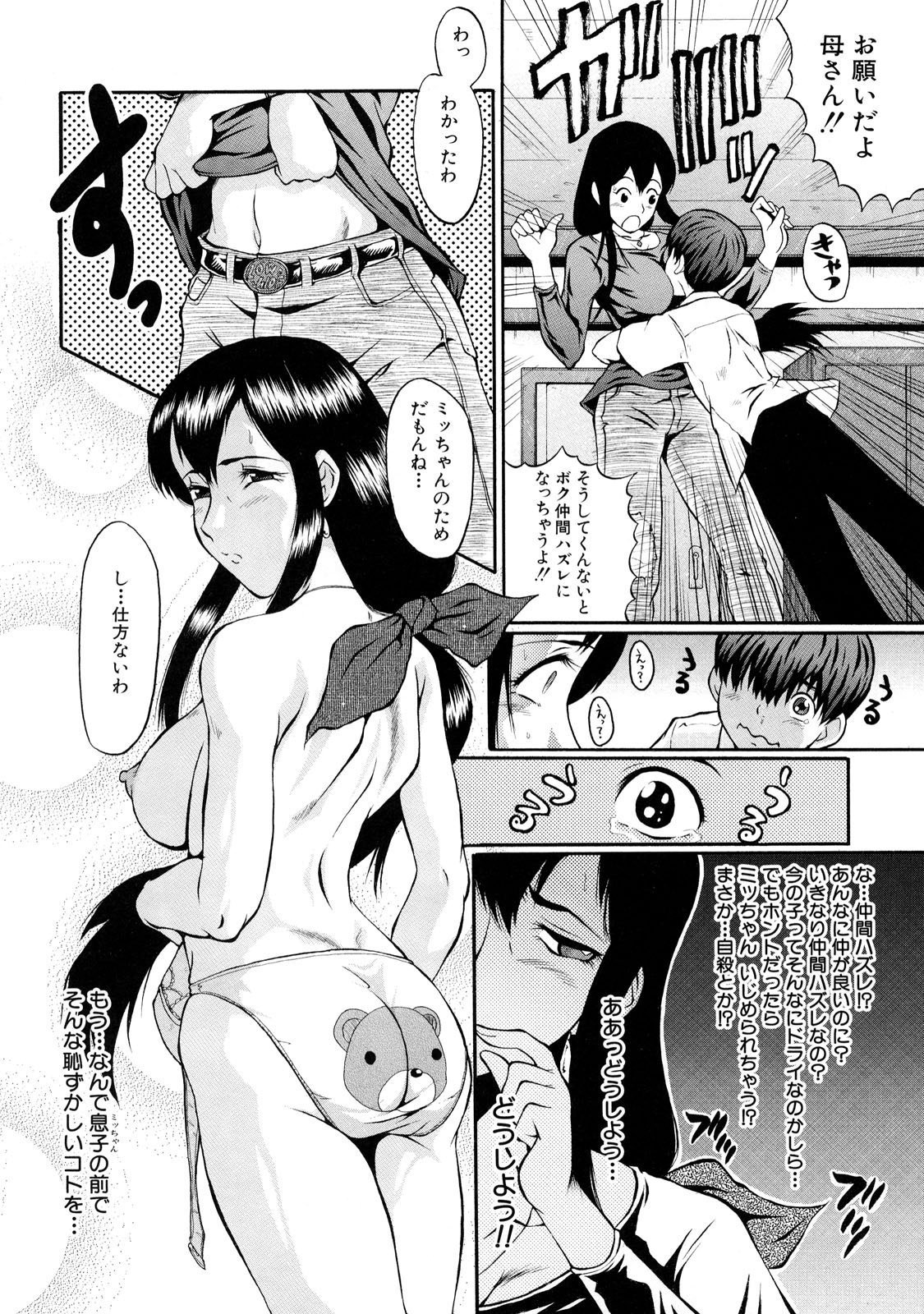 DoreiFujin_022