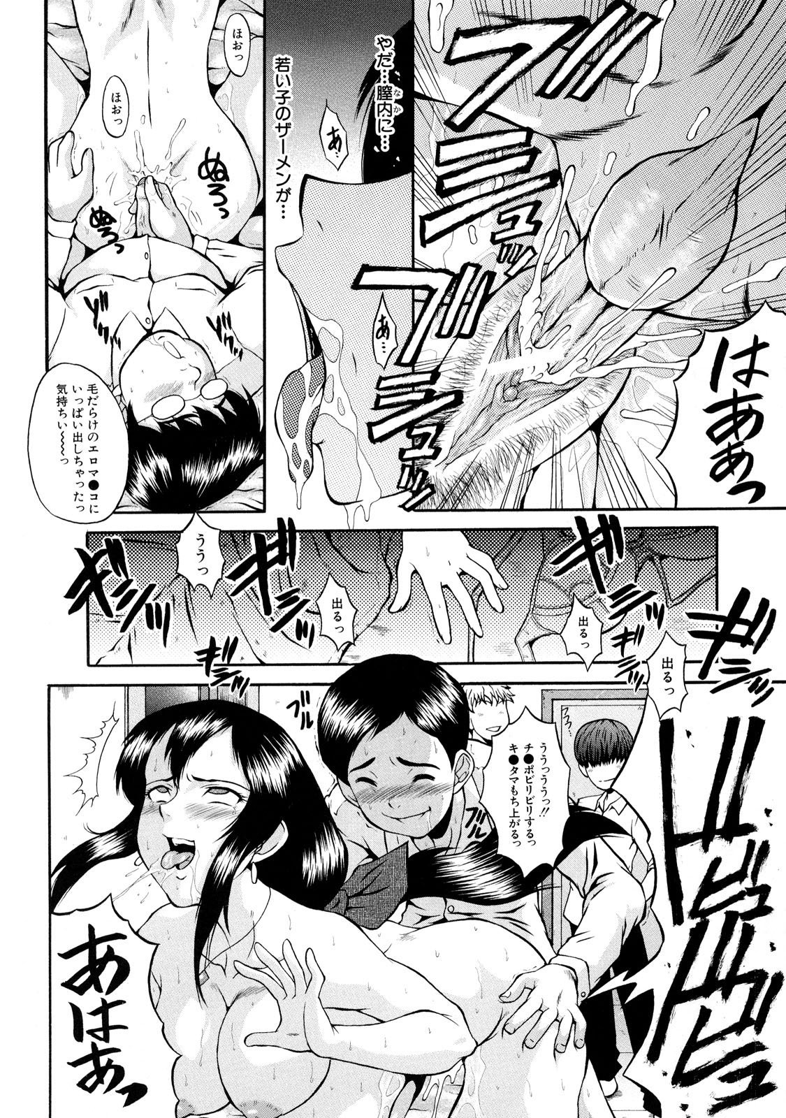 DoreiFujin_026