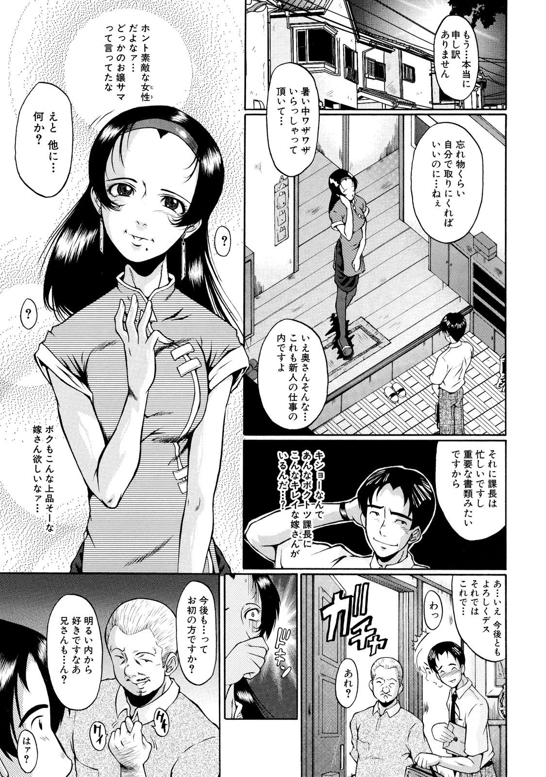 DoreiFujin_037