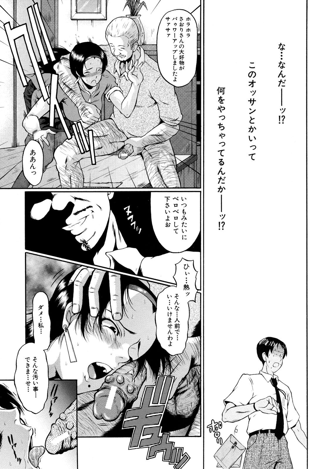 DoreiFujin_039