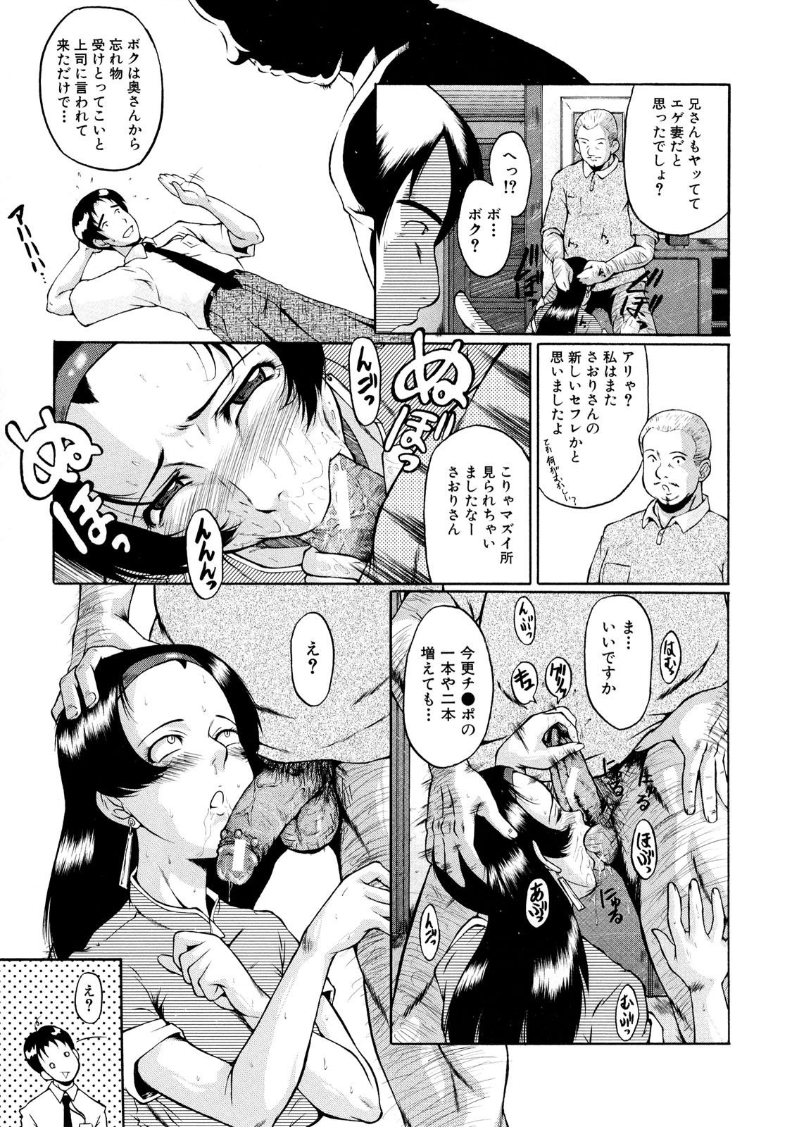 DoreiFujin_041