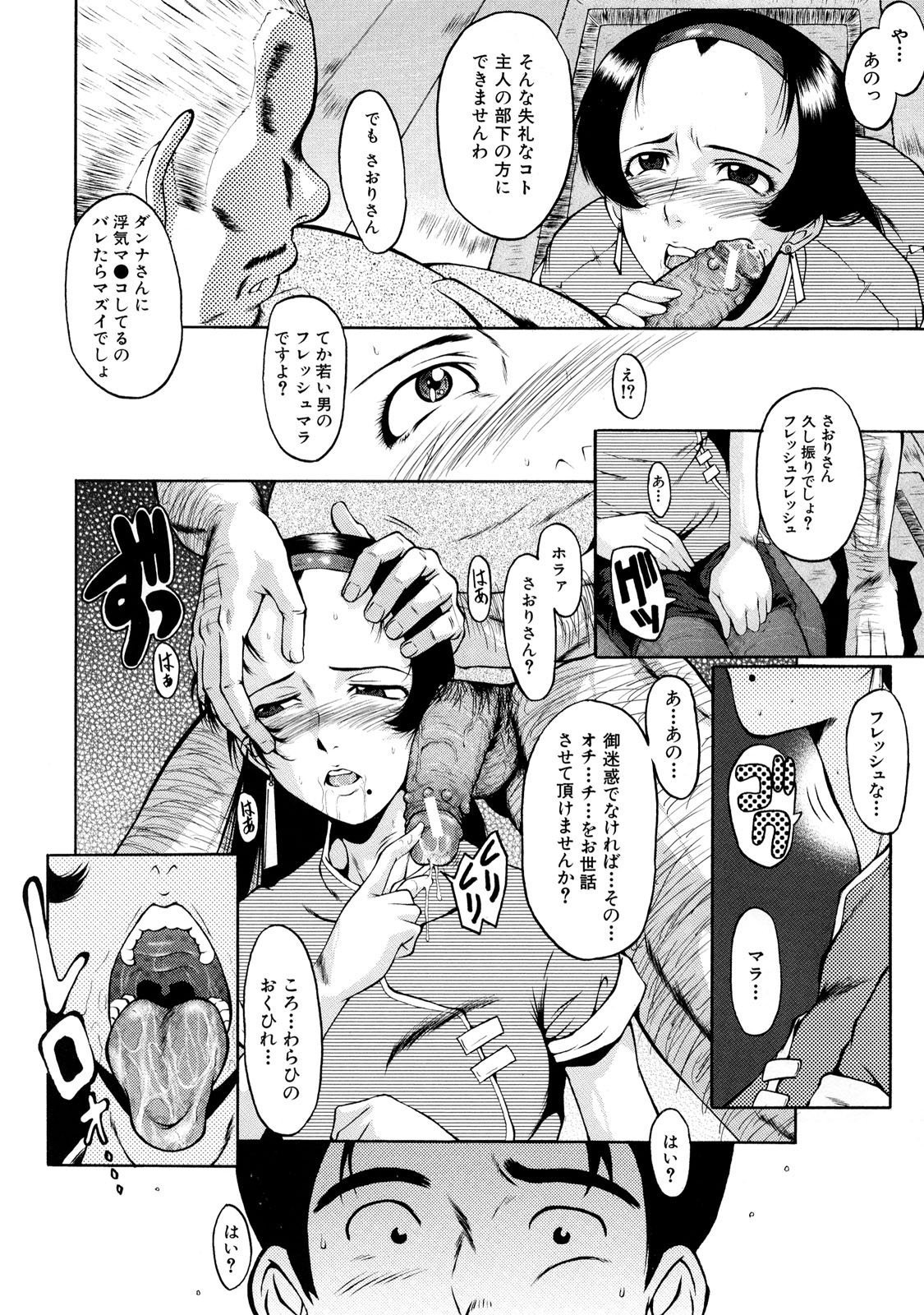 DoreiFujin_042
