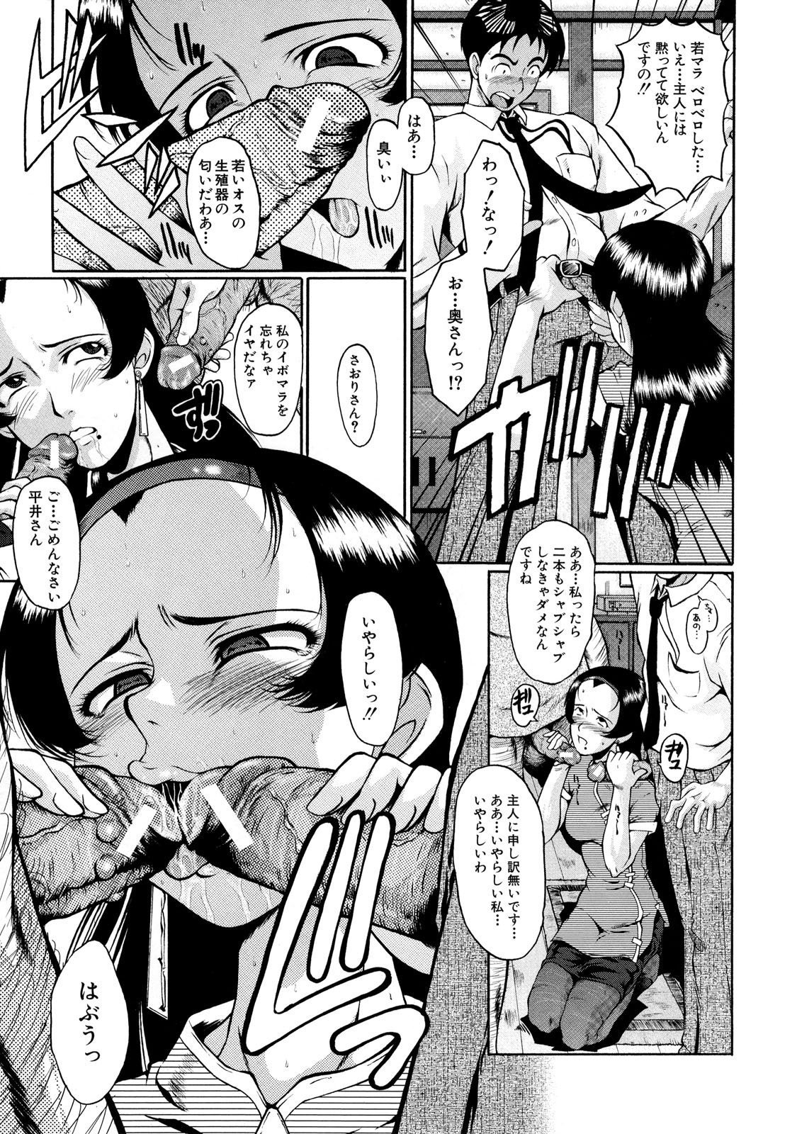 DoreiFujin_043