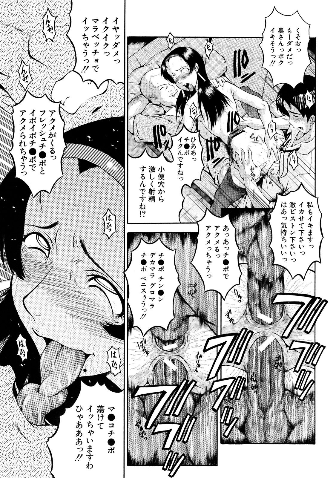 DoreiFujin_051