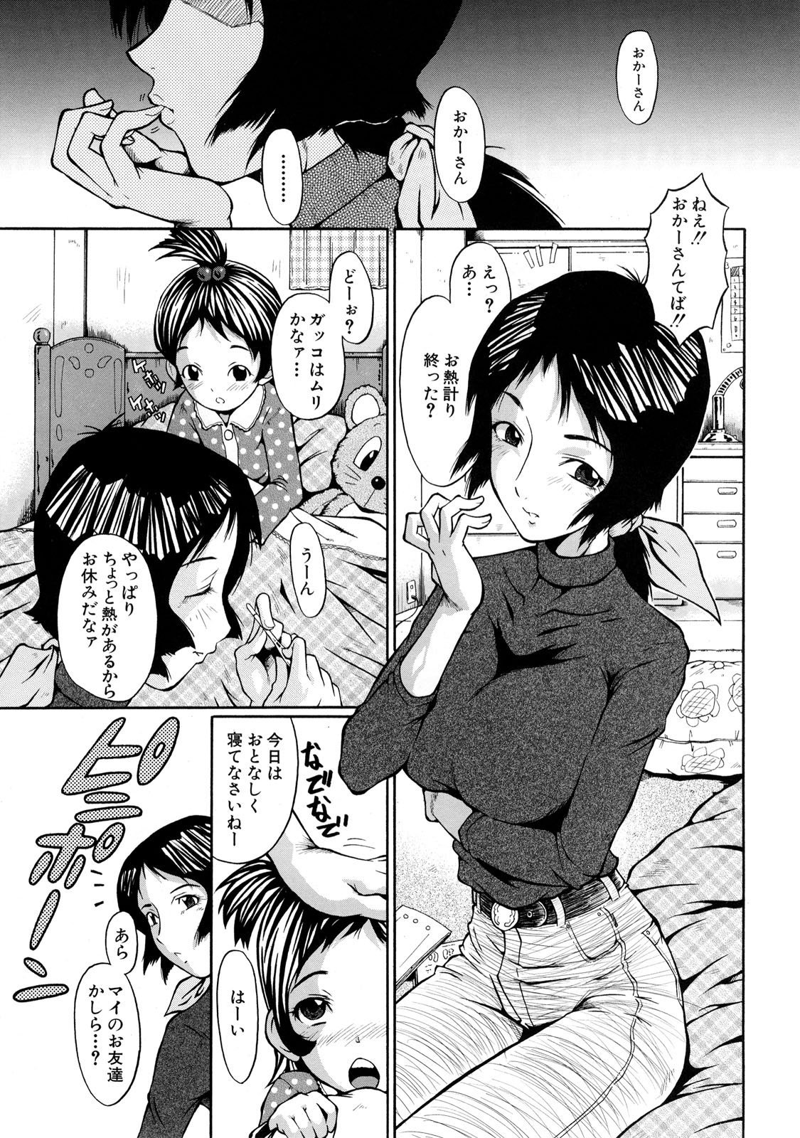 DoreiFujin_055