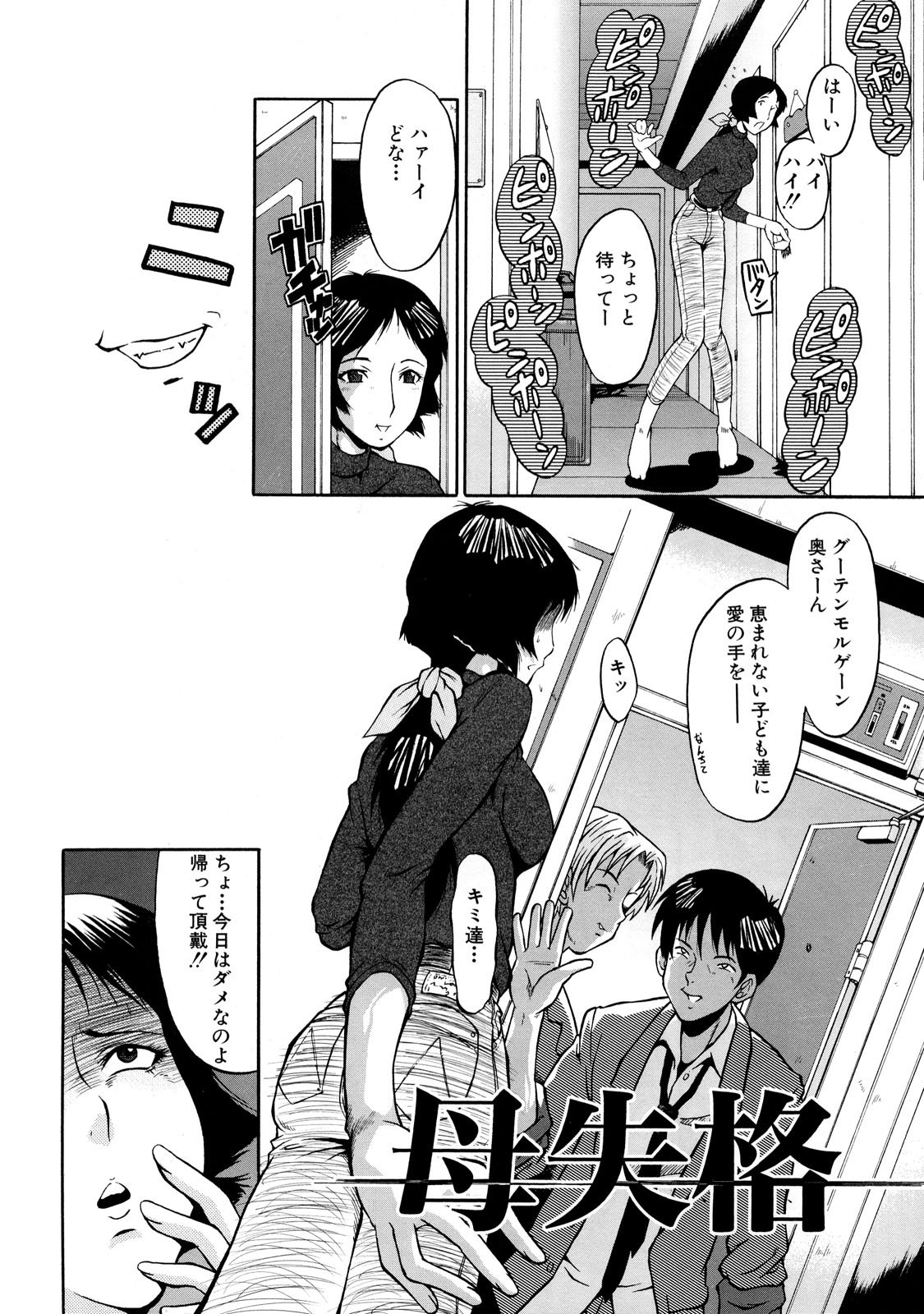 DoreiFujin_056