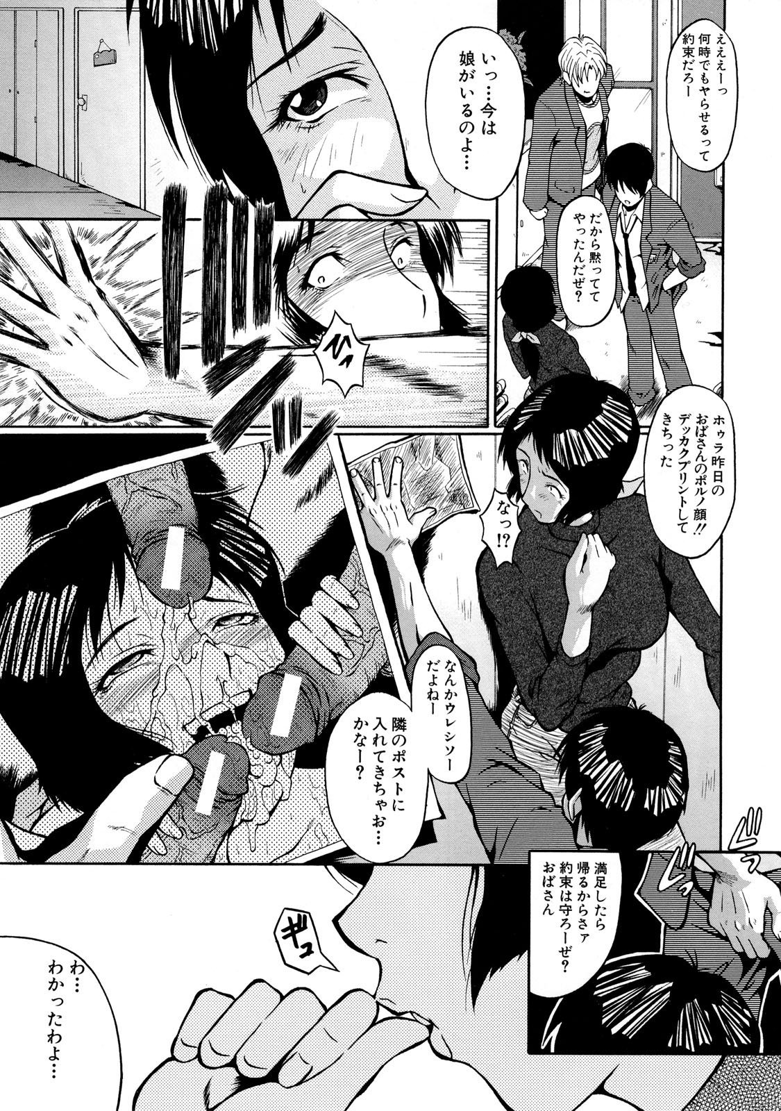 DoreiFujin_057