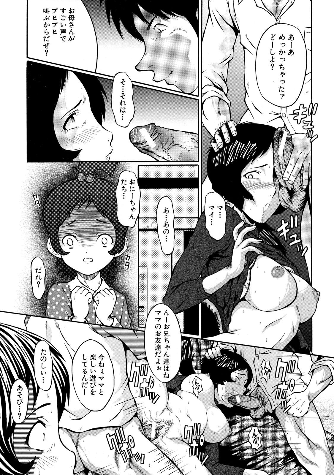 DoreiFujin_065