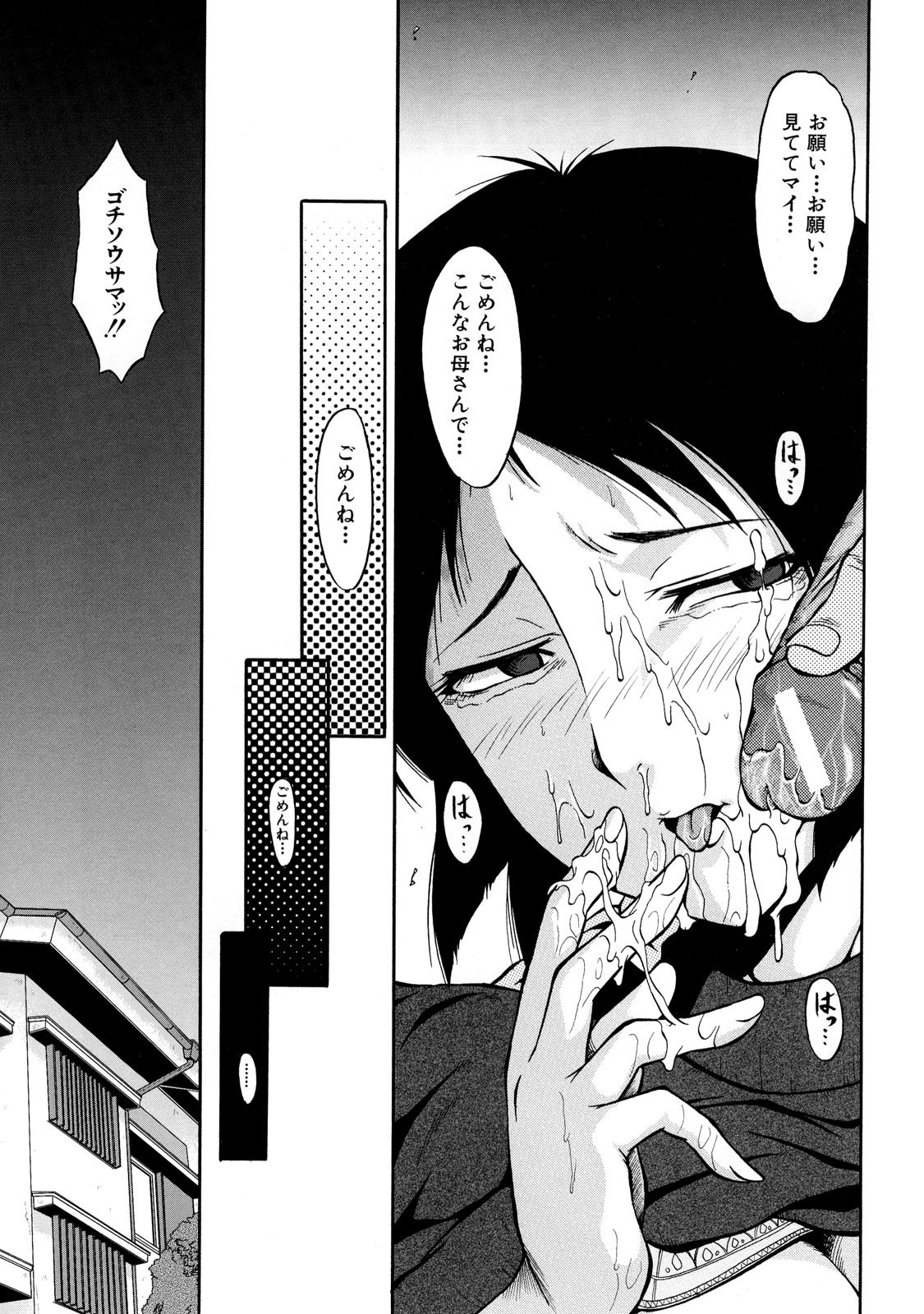 DoreiFujin_071