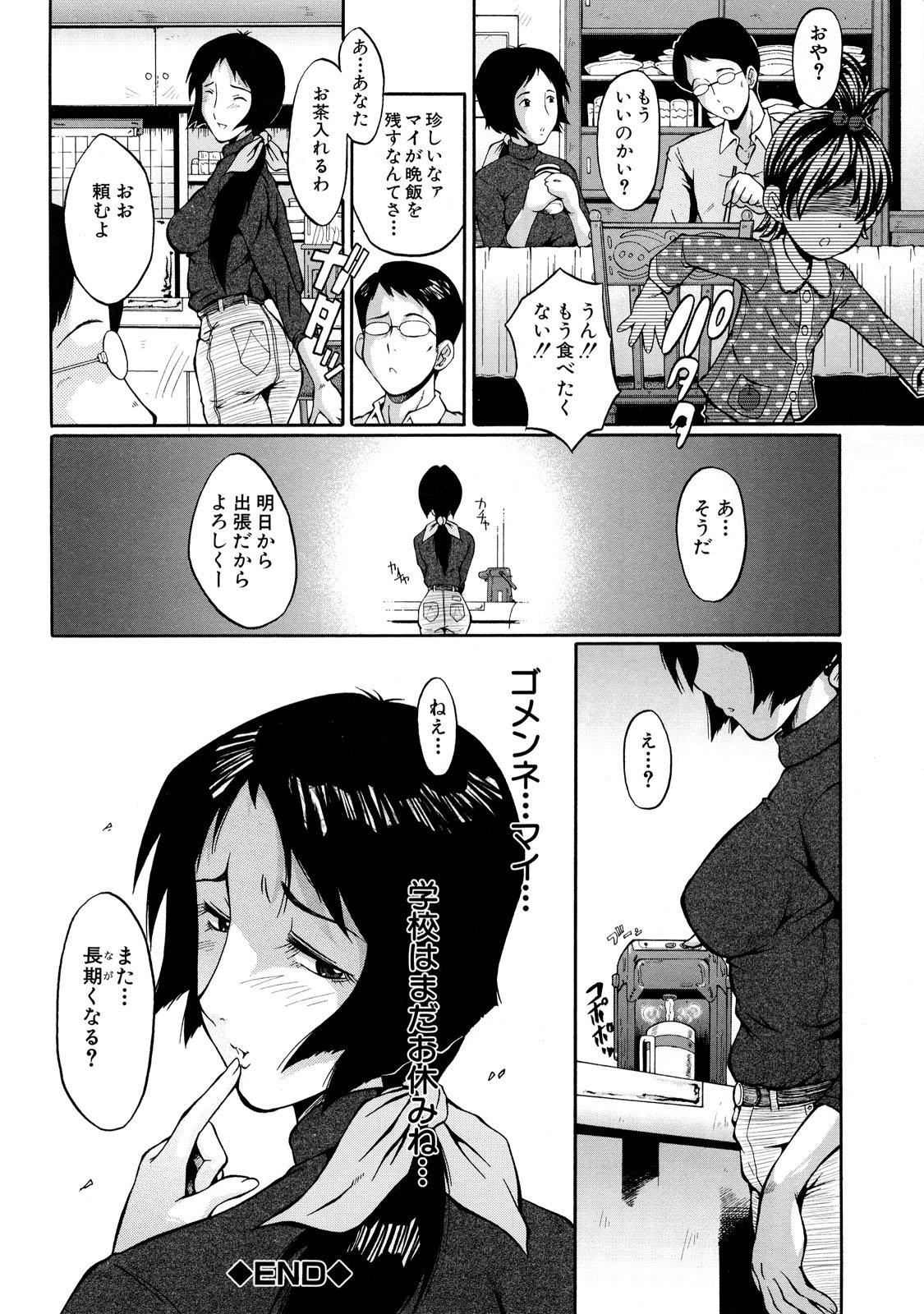 DoreiFujin_072