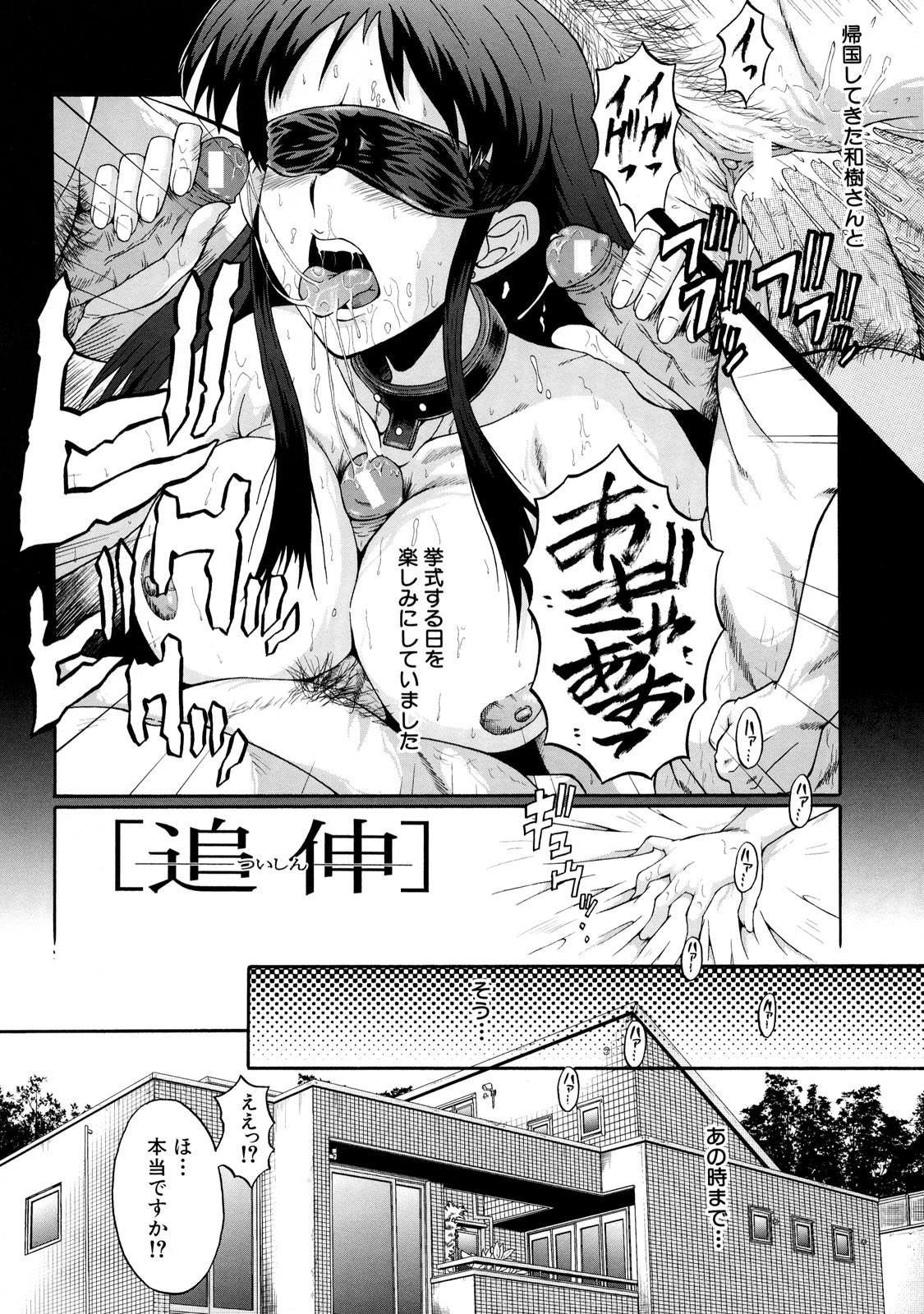 DoreiFujin_074