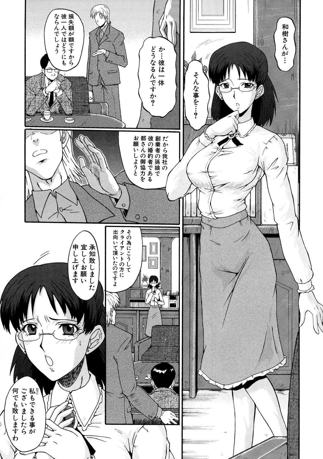 DoreiFujin_075