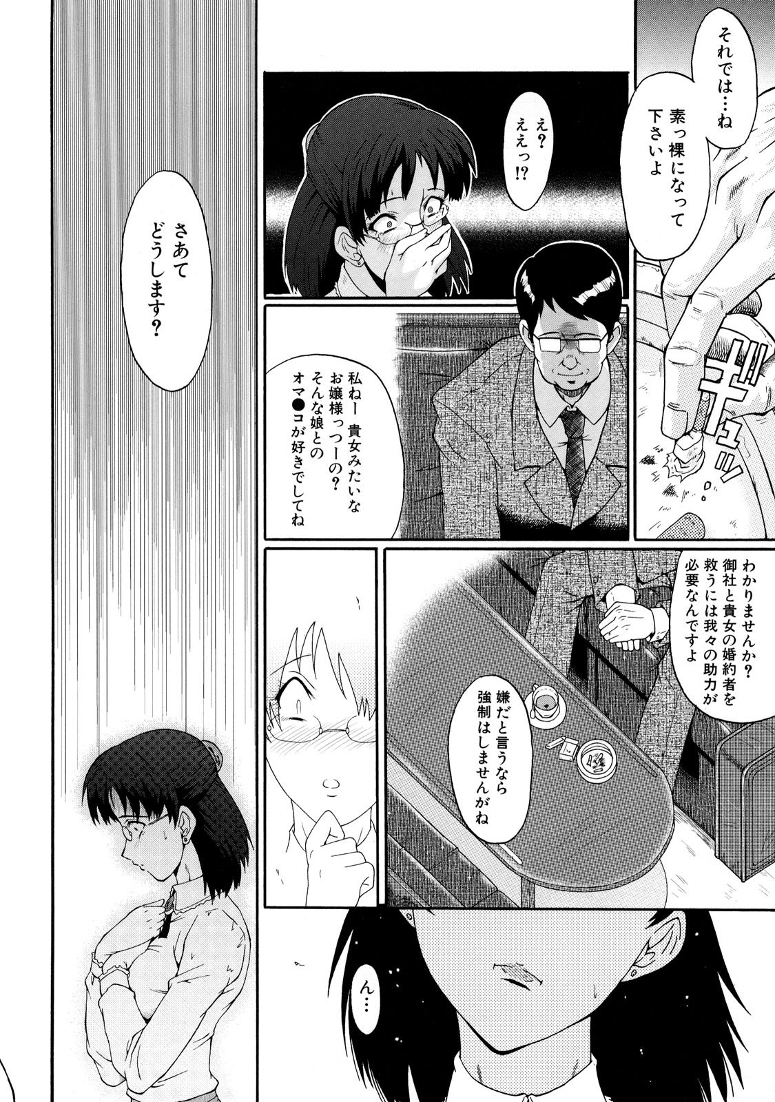 DoreiFujin_076