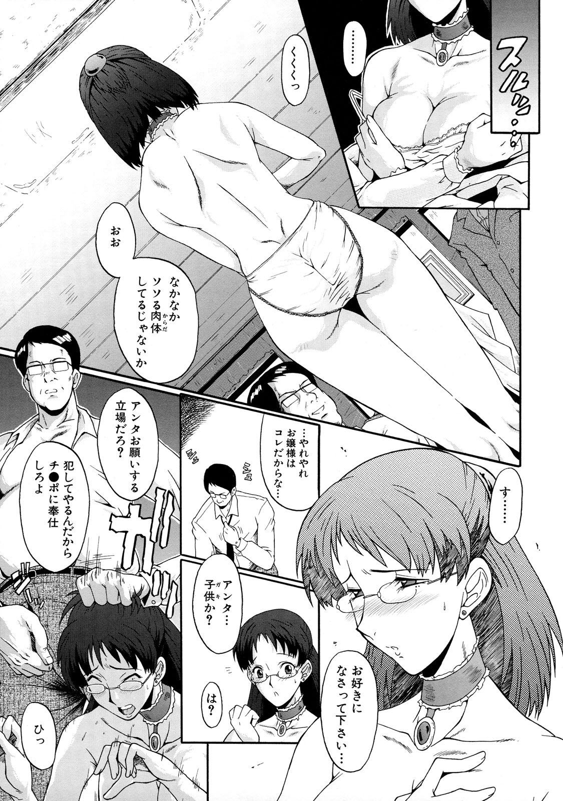 DoreiFujin_077