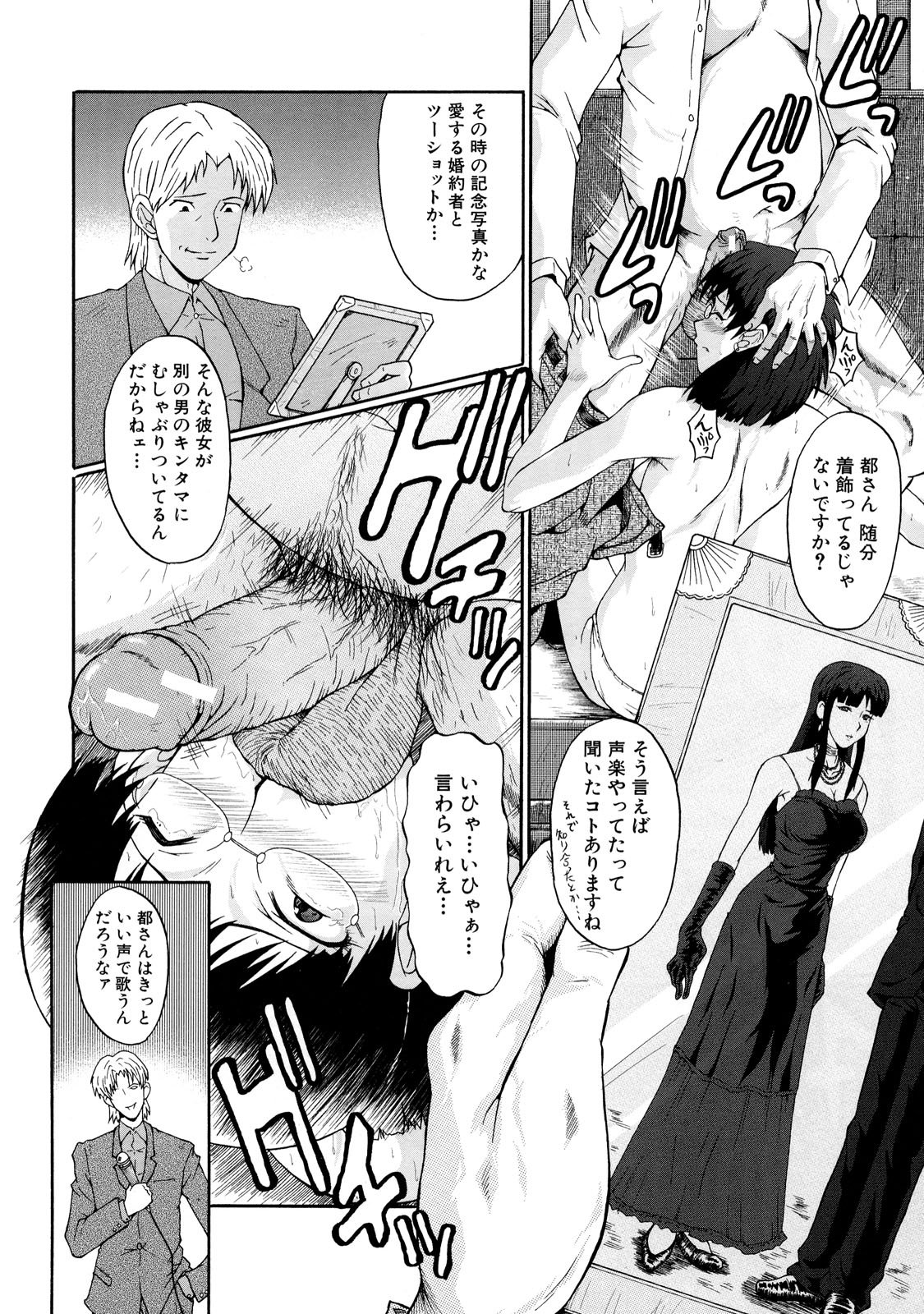 DoreiFujin_080