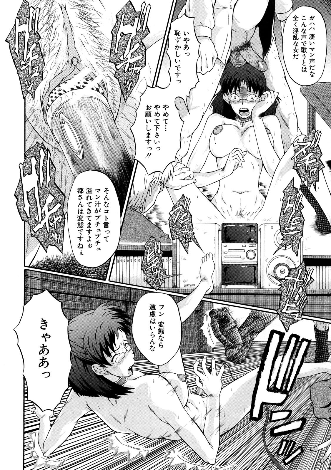 DoreiFujin_082
