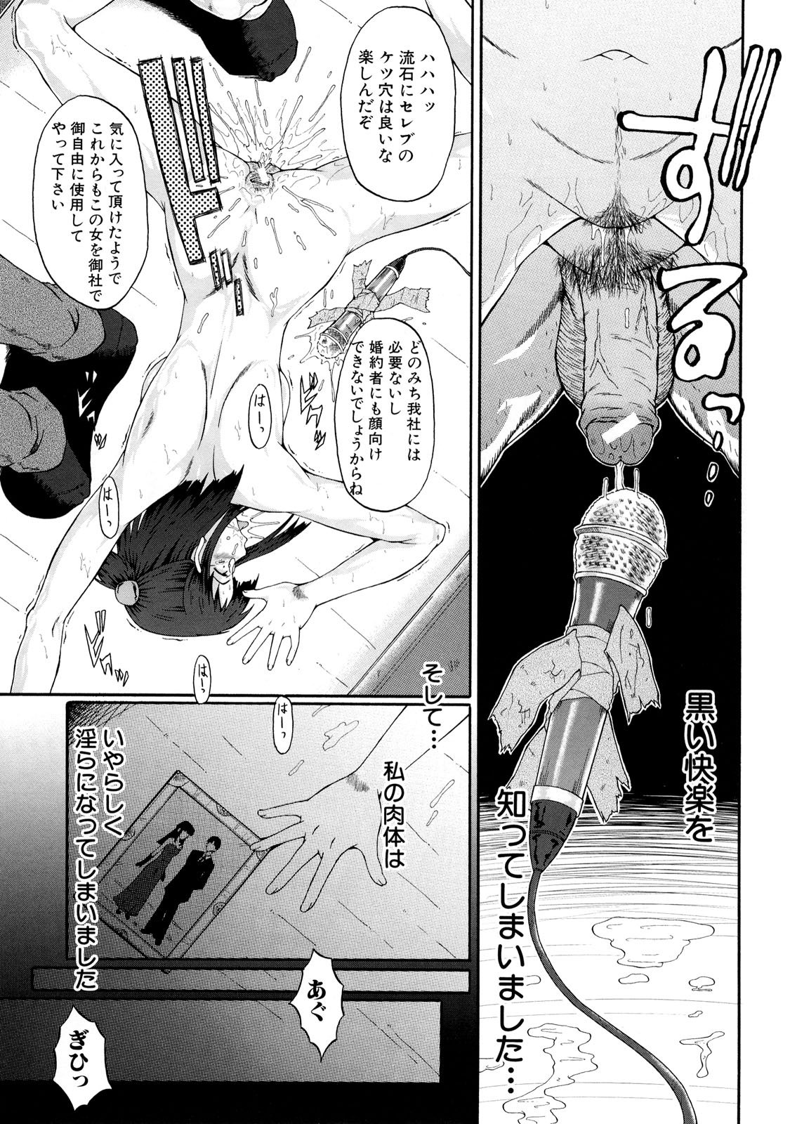 DoreiFujin_089