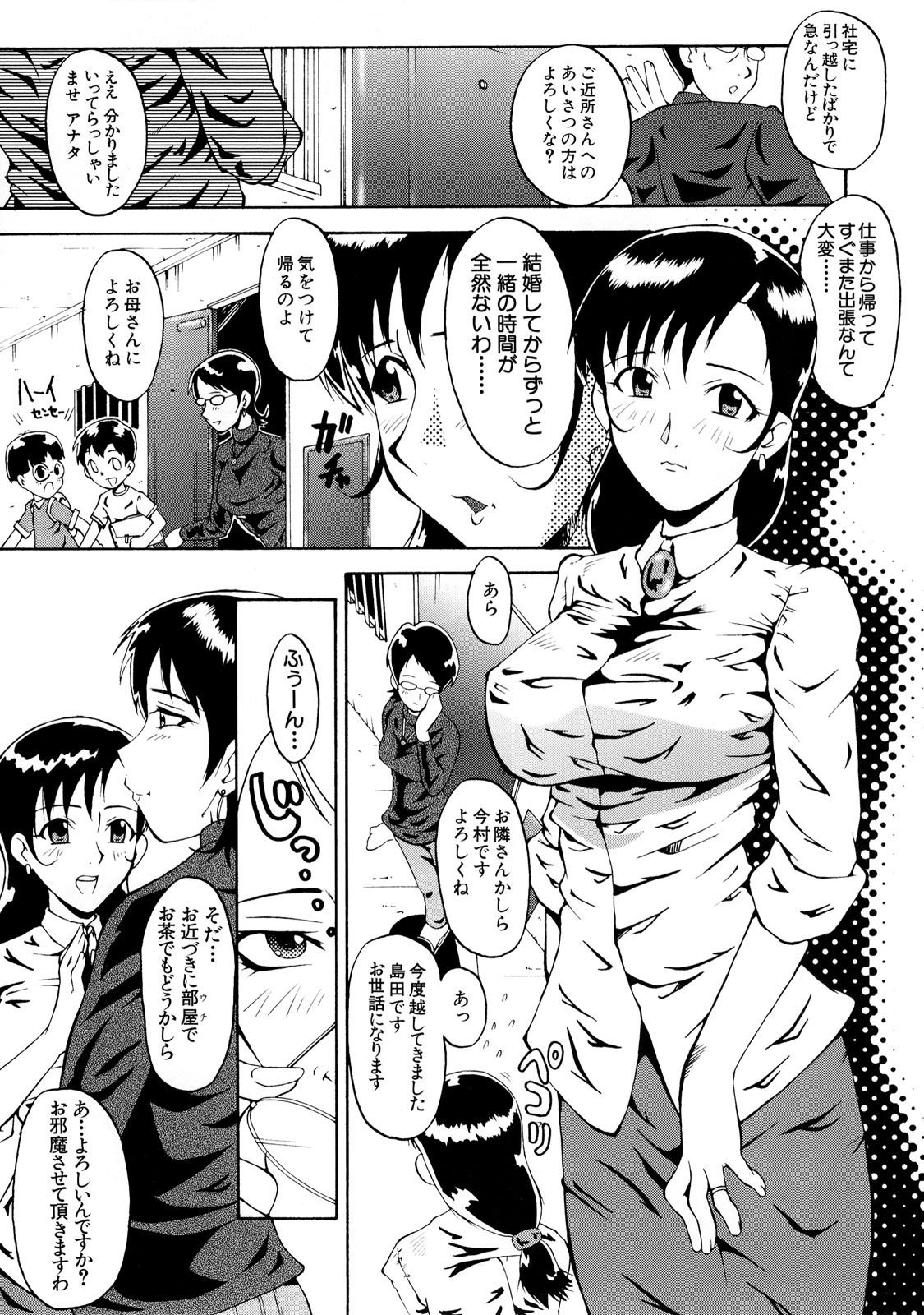 DoreiFujin_091