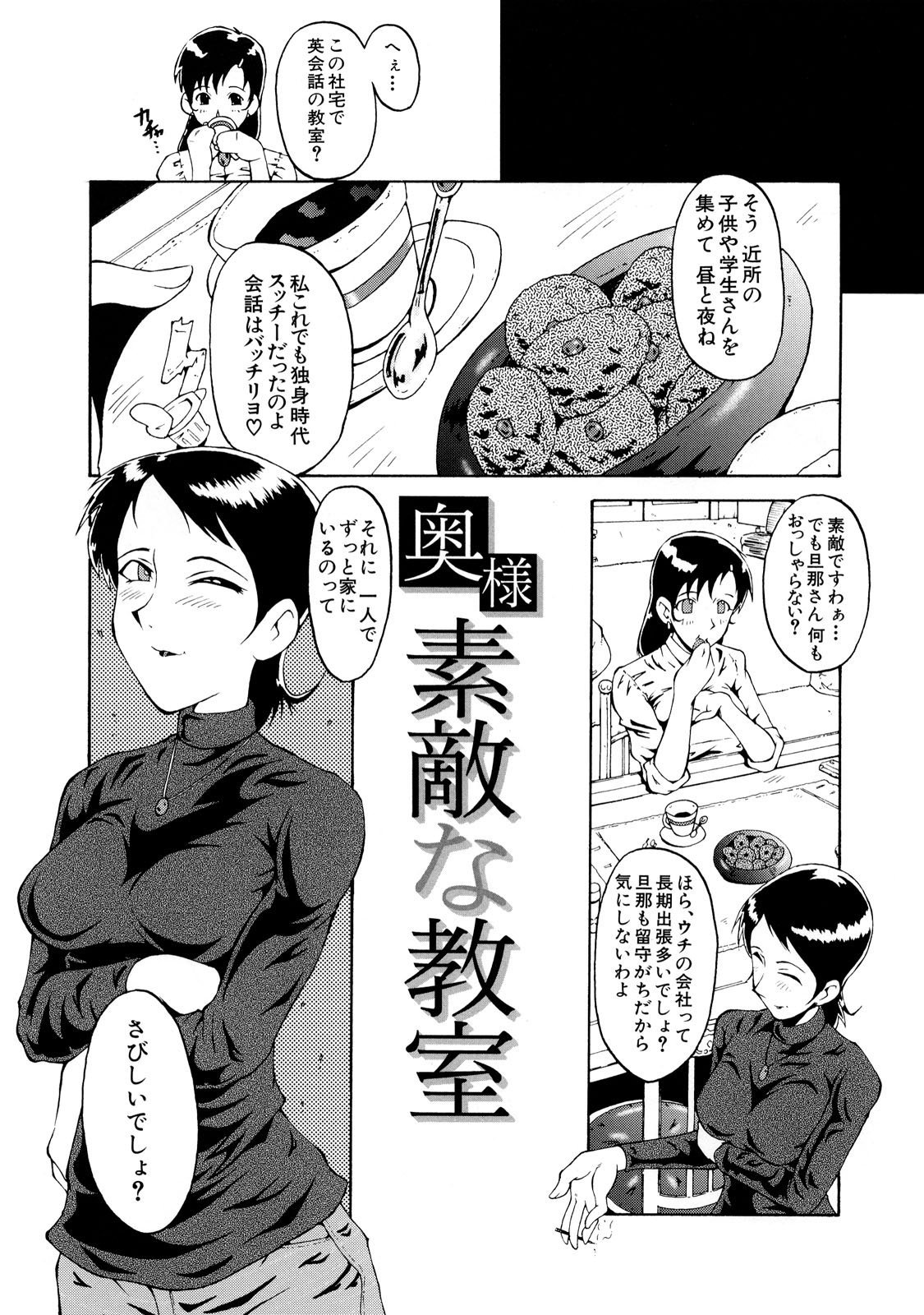 DoreiFujin_092