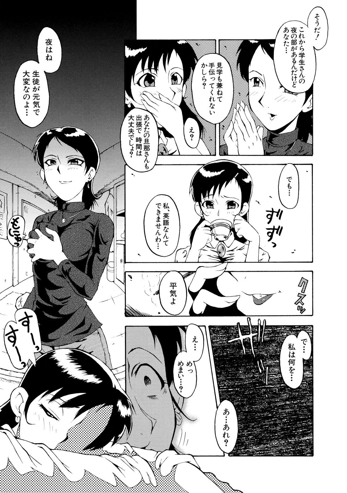 DoreiFujin_093