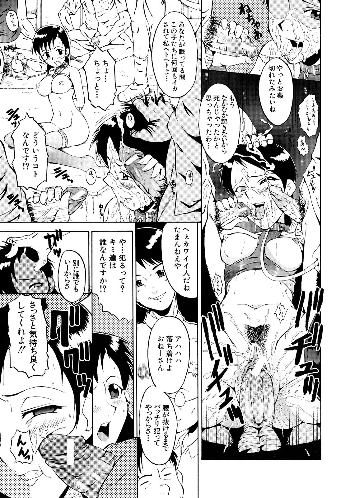 DoreiFujin_095