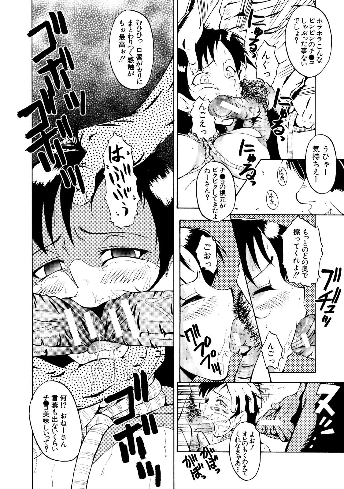 DoreiFujin_096