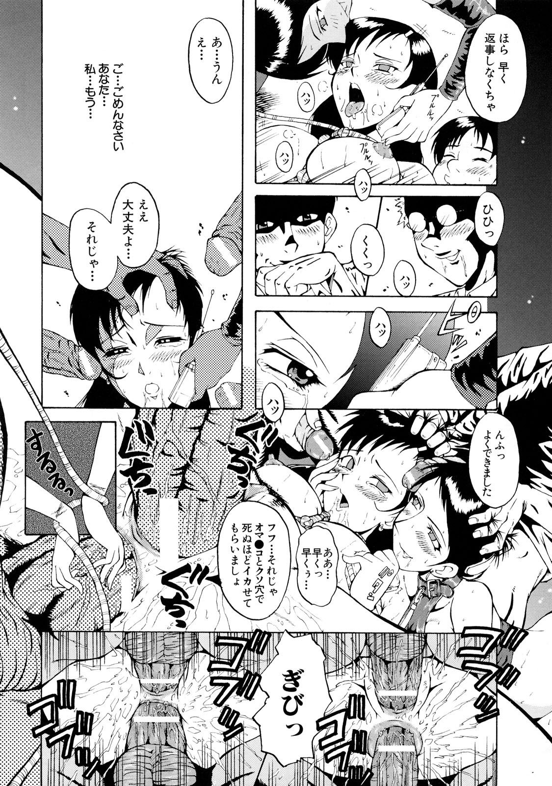 DoreiFujin_102