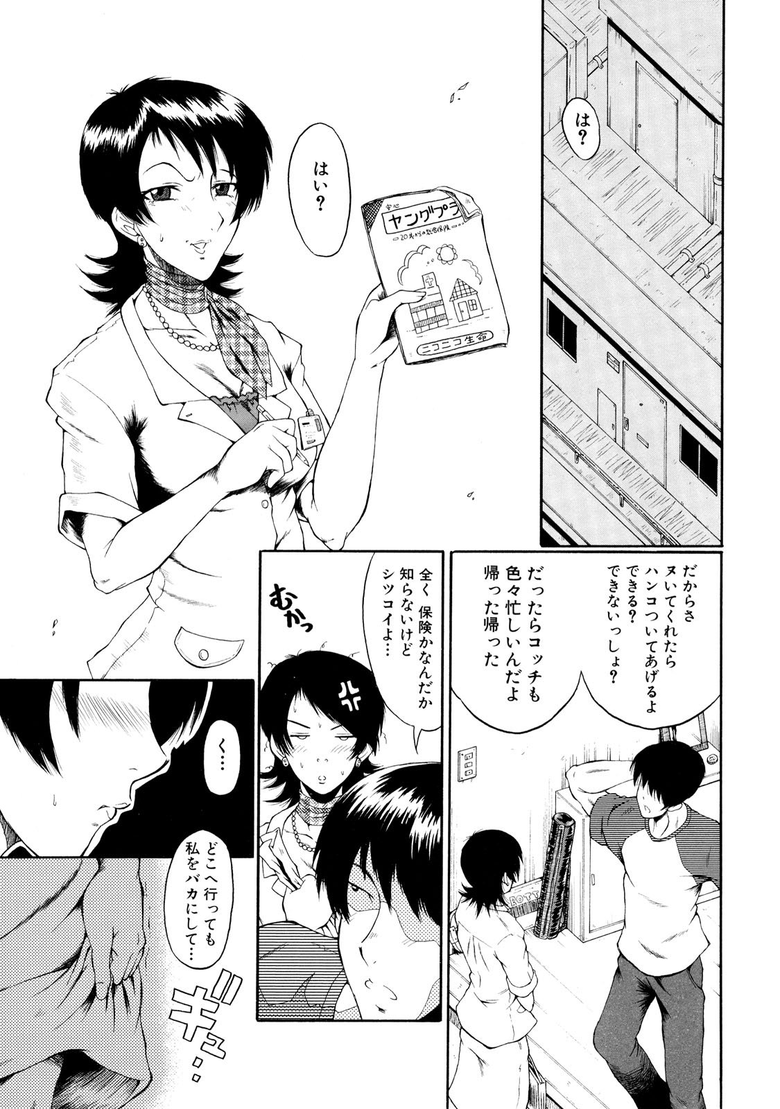 DoreiFujin_109