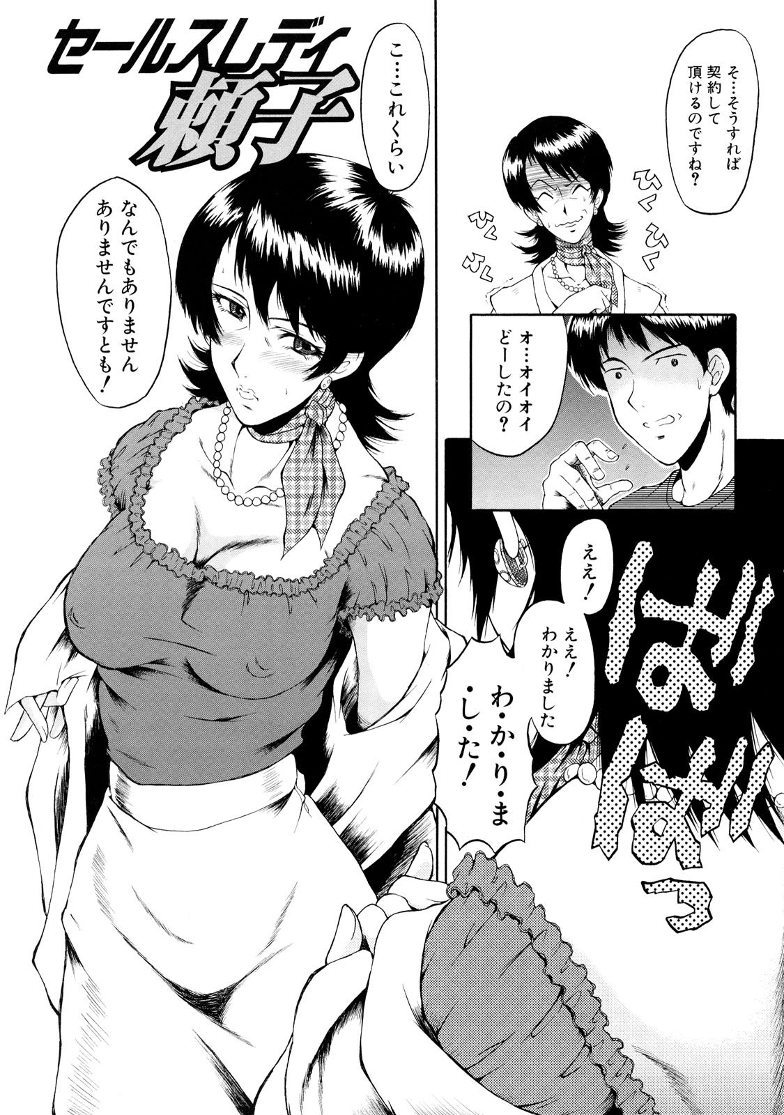 DoreiFujin_110