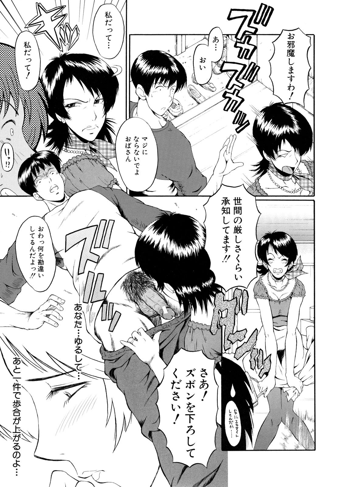DoreiFujin_111