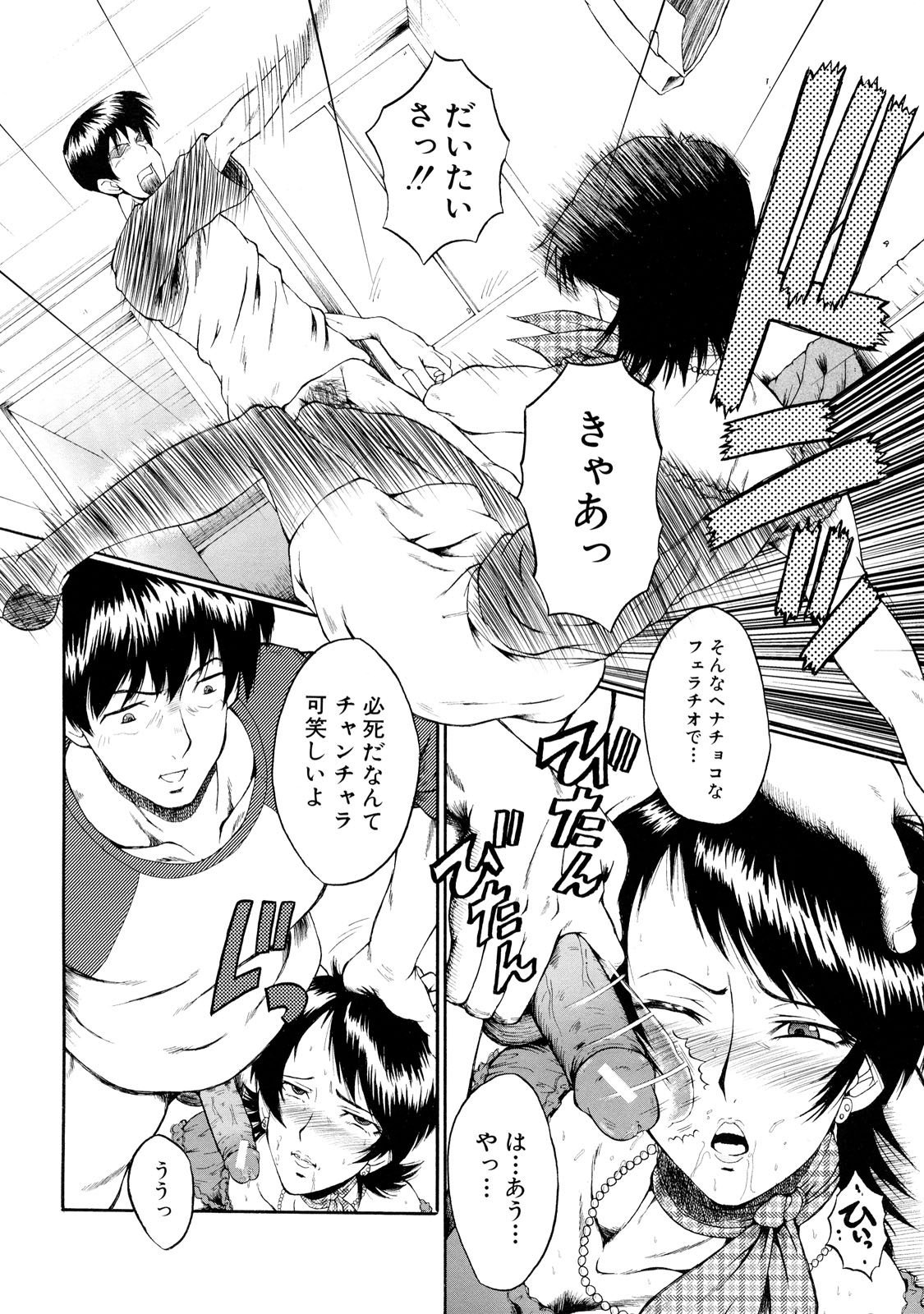 DoreiFujin_114