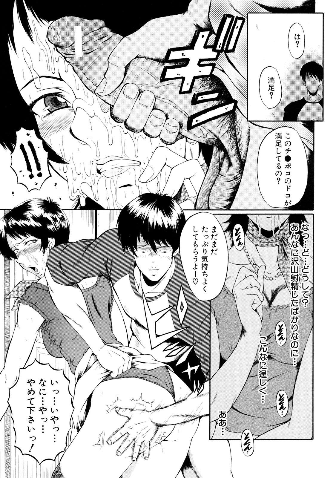 DoreiFujin_119