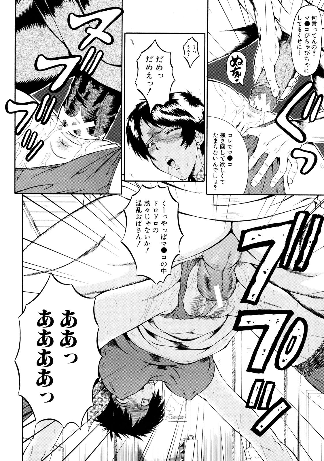 DoreiFujin_120