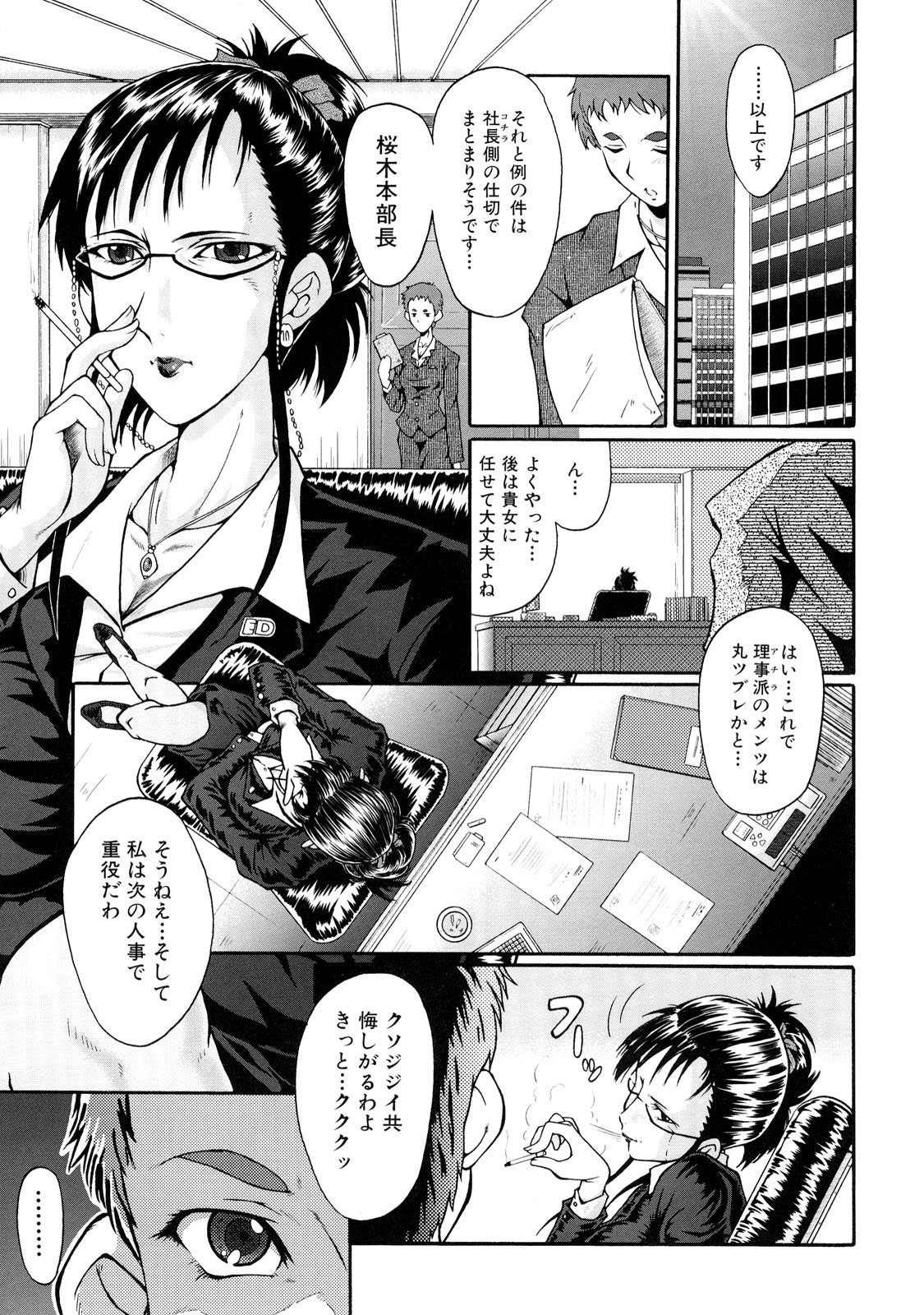 DoreiFujin_127