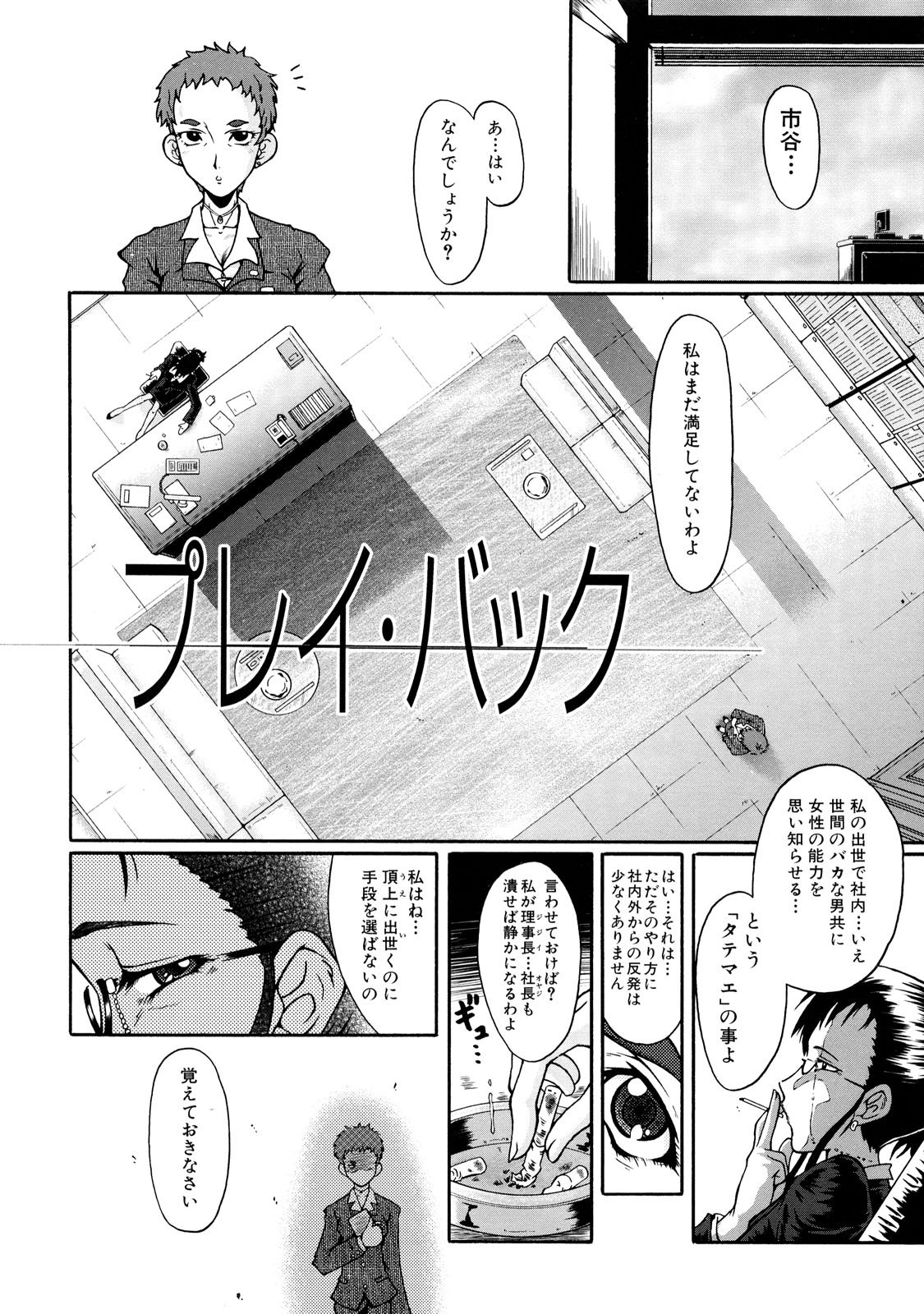 DoreiFujin_128