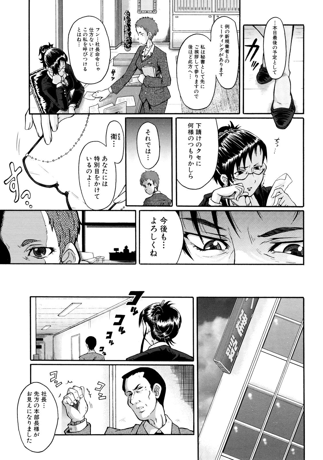 DoreiFujin_129