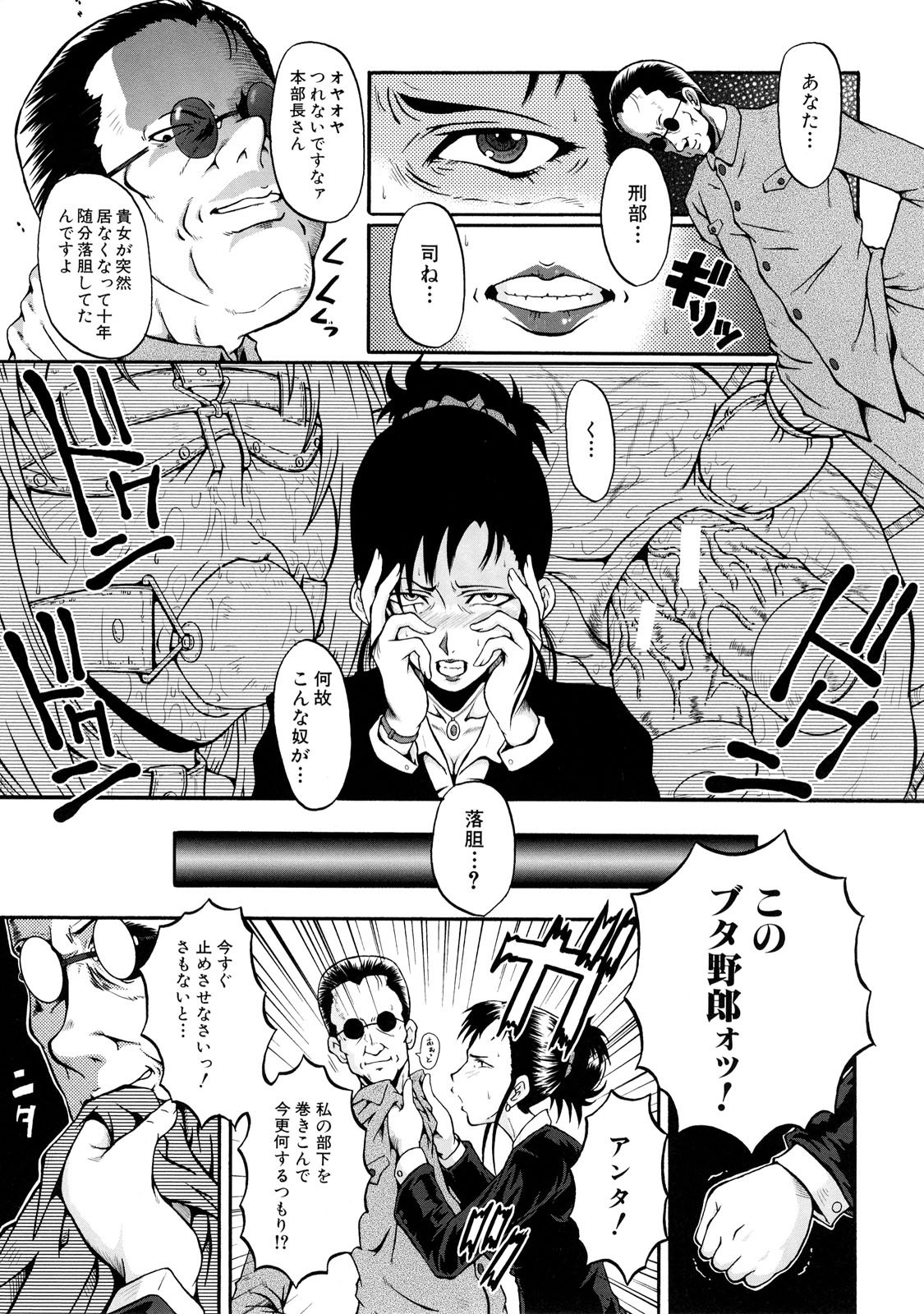 DoreiFujin_131