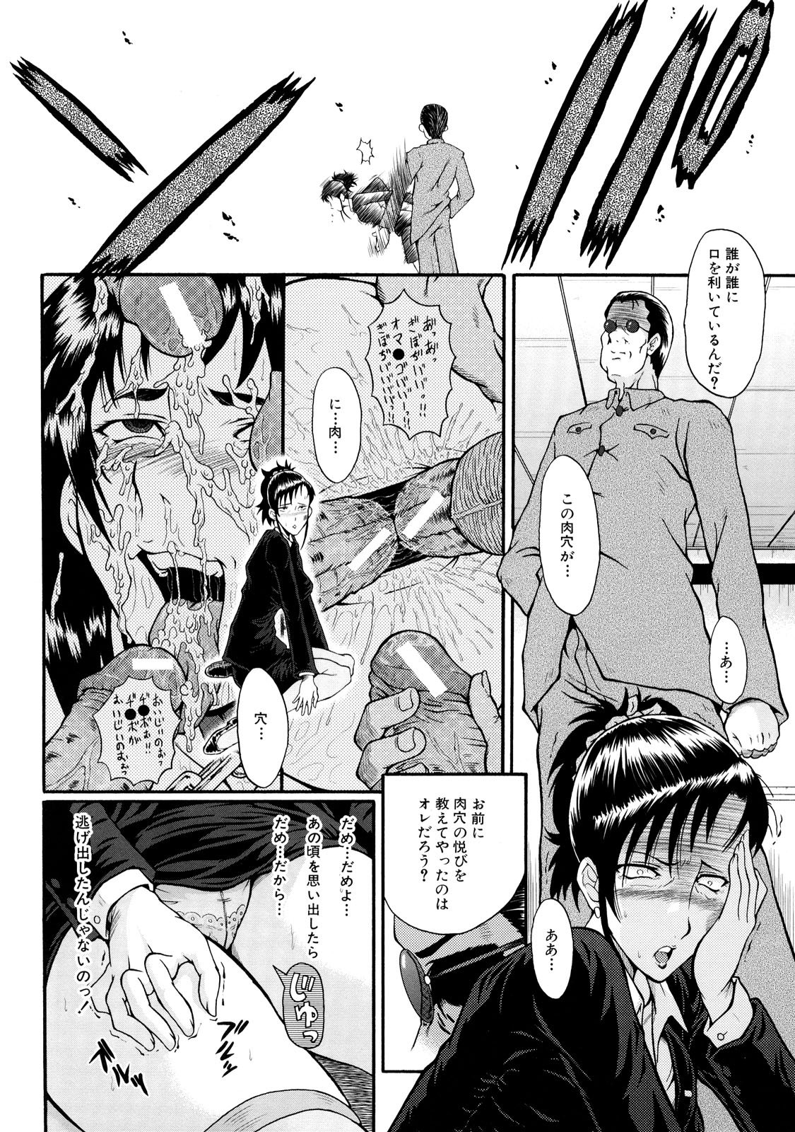 DoreiFujin_132