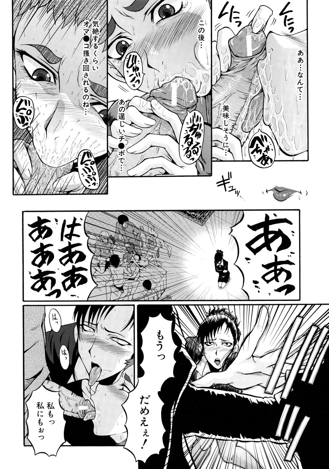 DoreiFujin_134