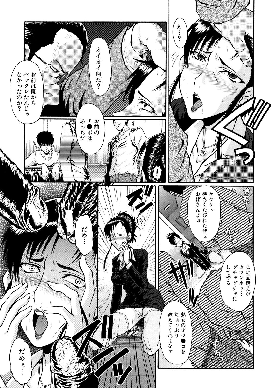 DoreiFujin_135