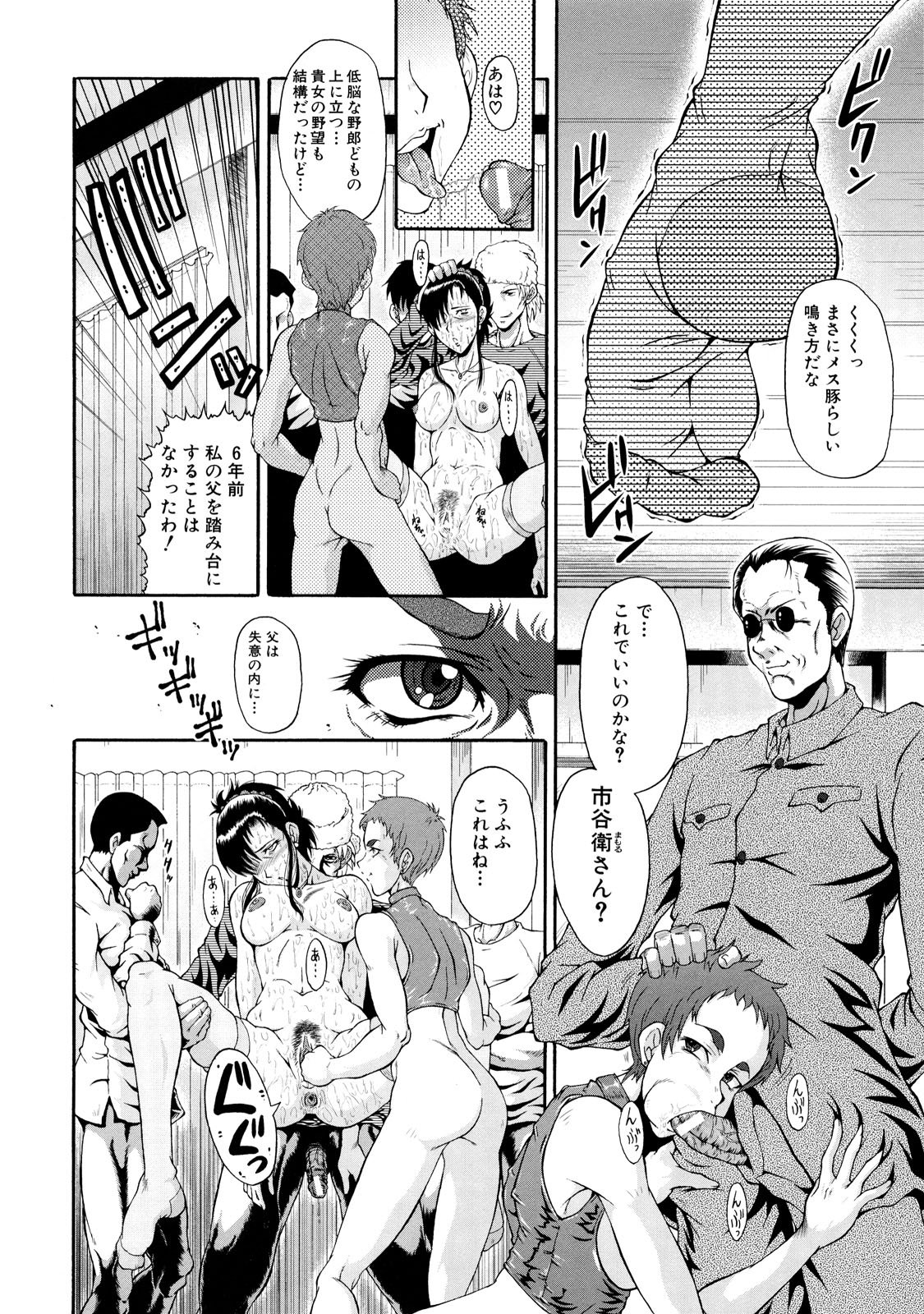 DoreiFujin_142
