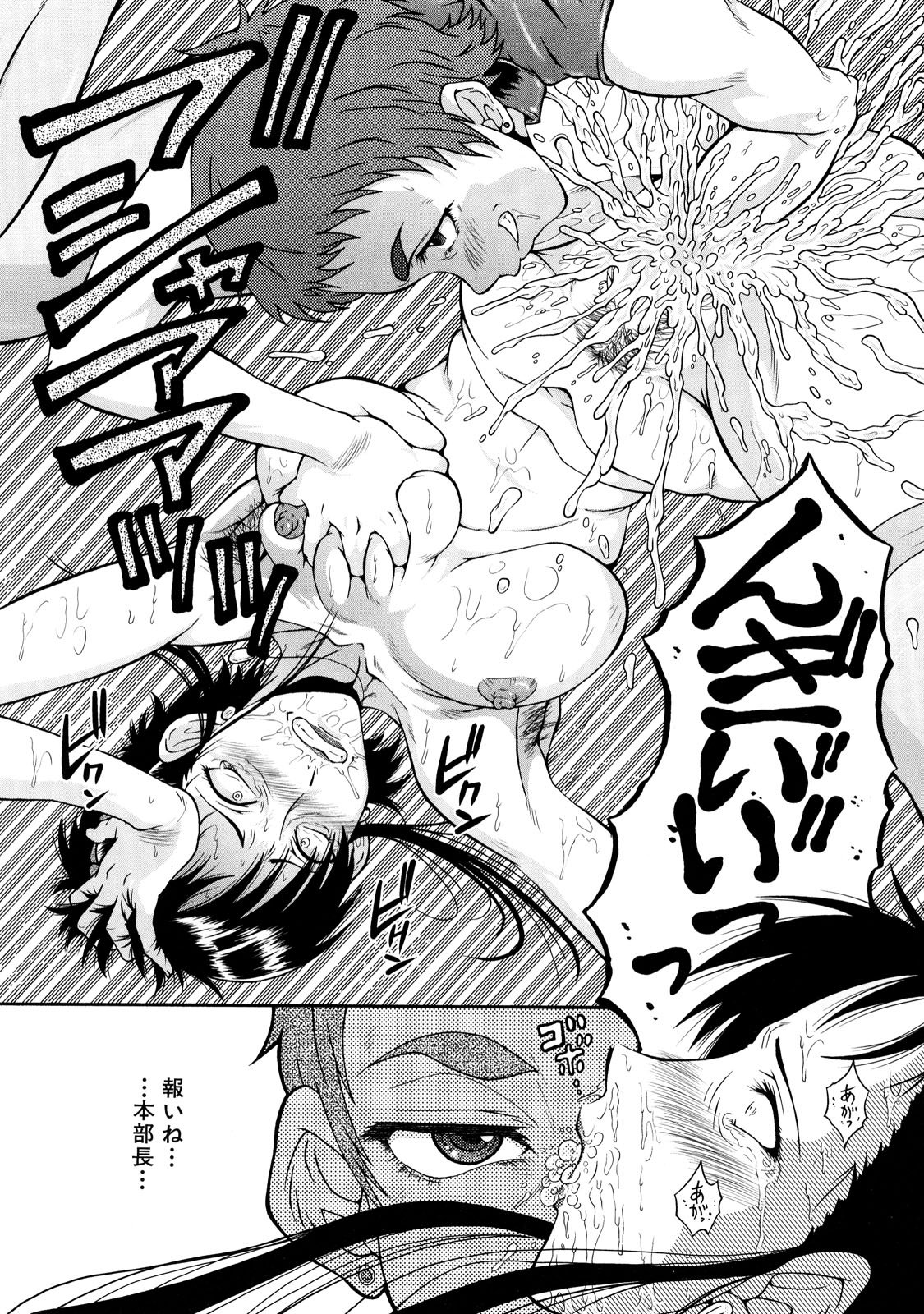DoreiFujin_144