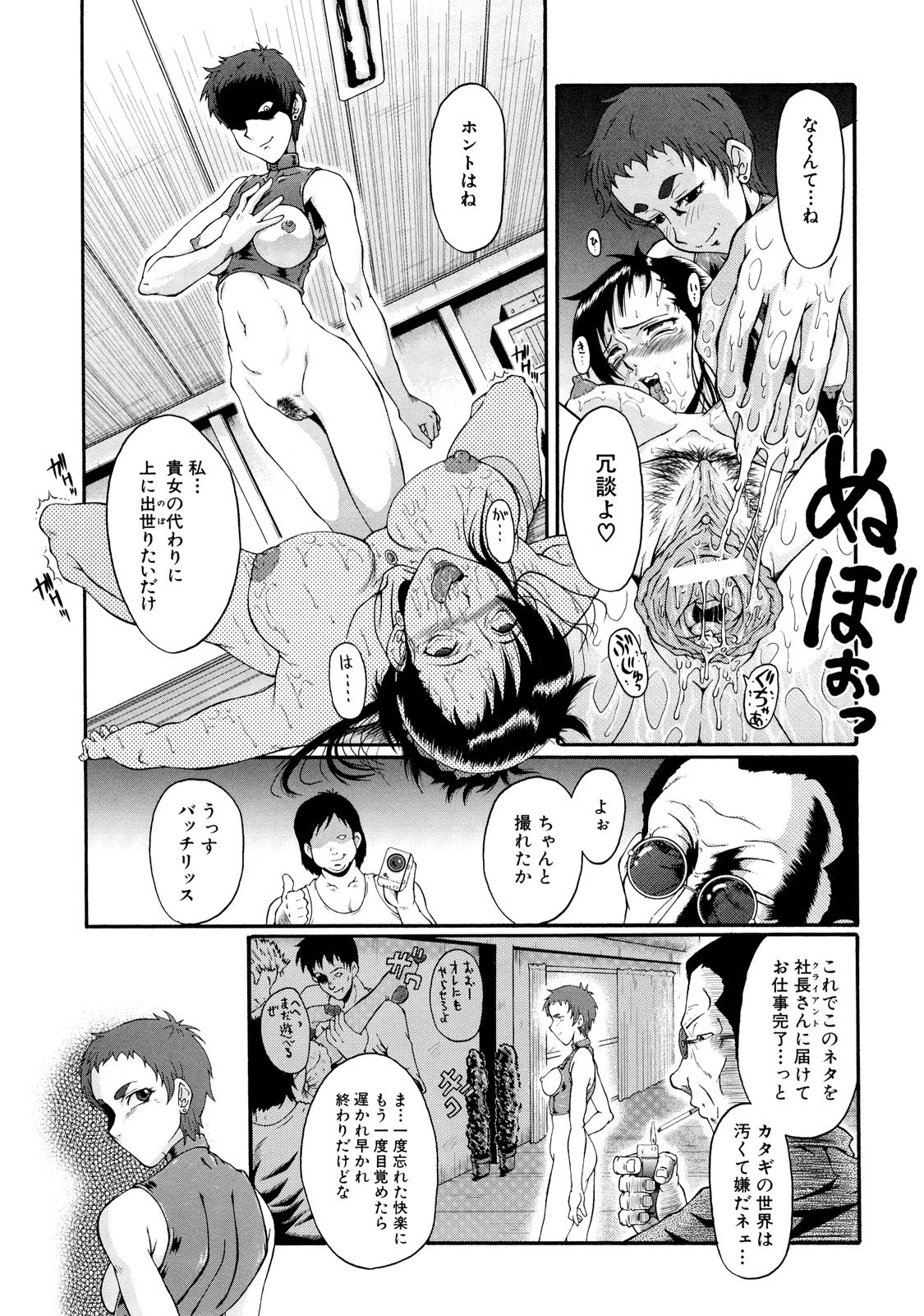 DoreiFujin_145