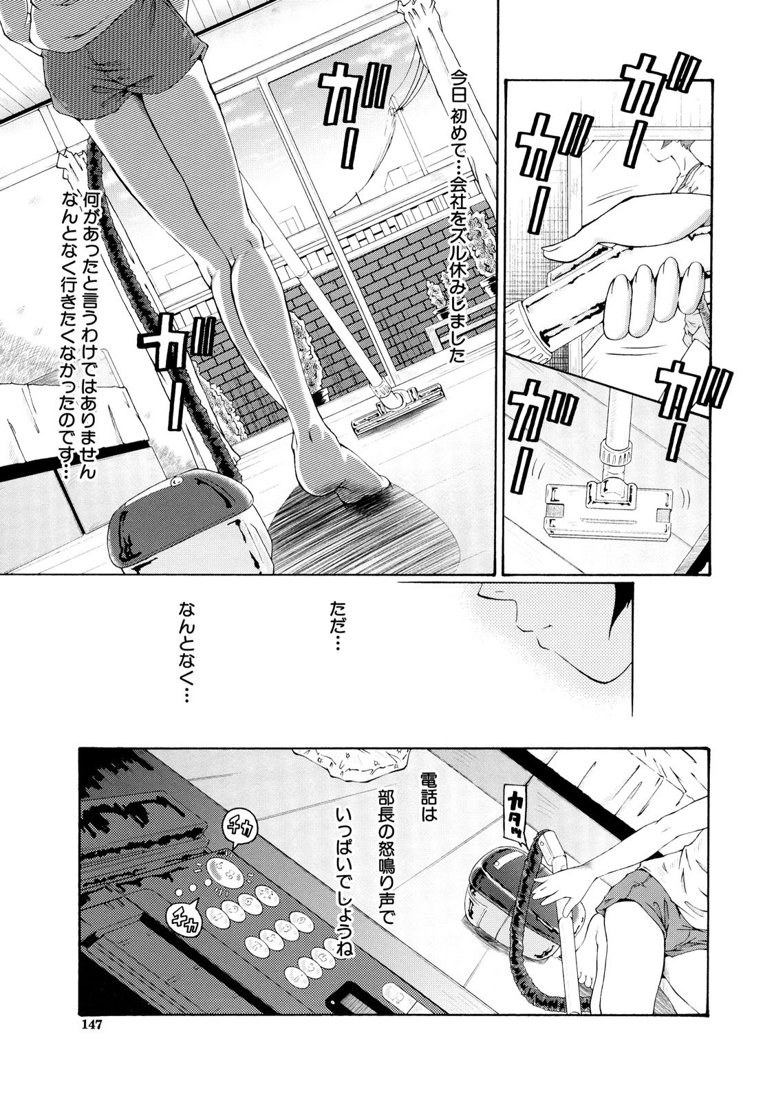 DoreiFujin_147